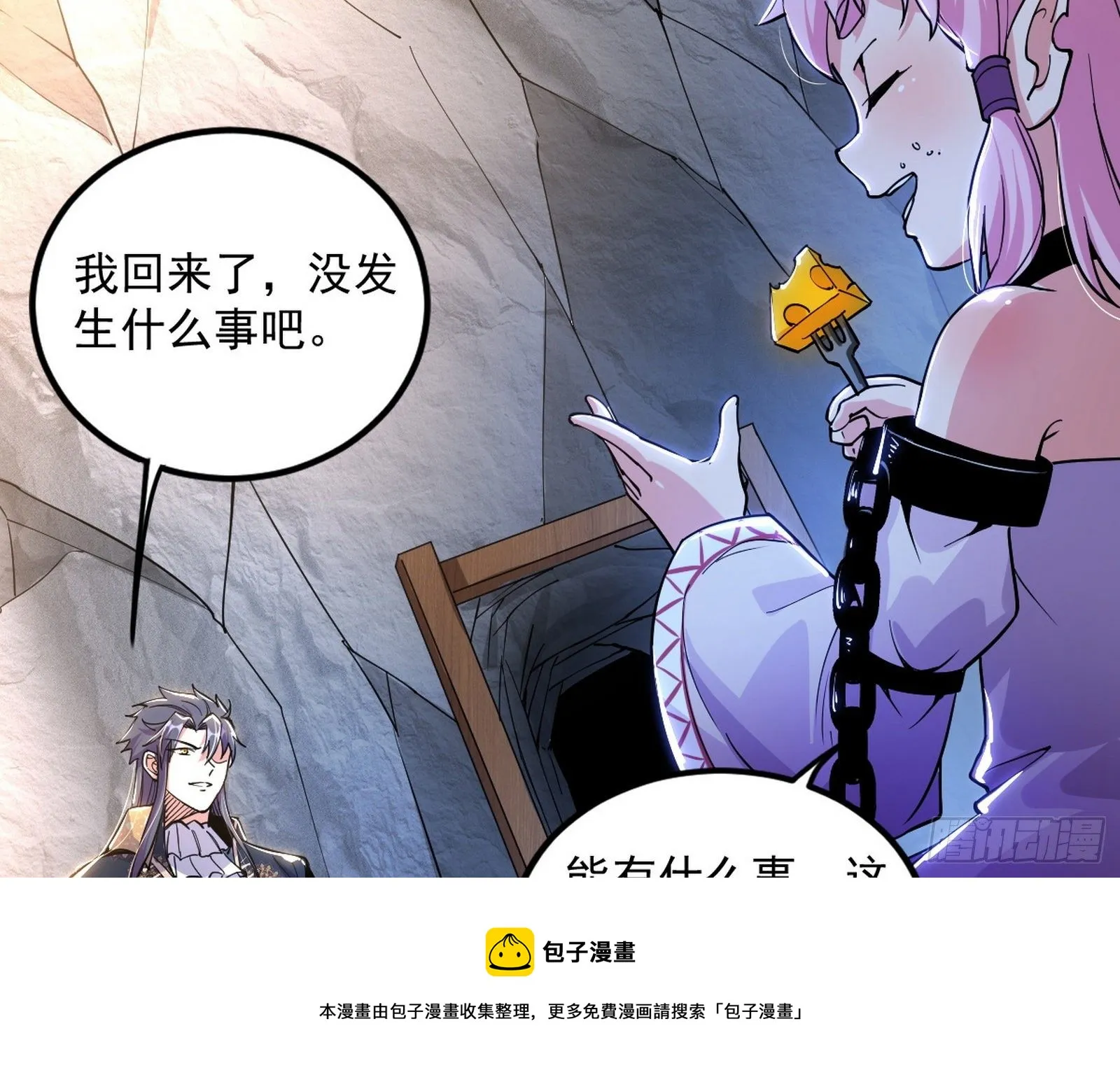危机意识和嗅欲支 第149页