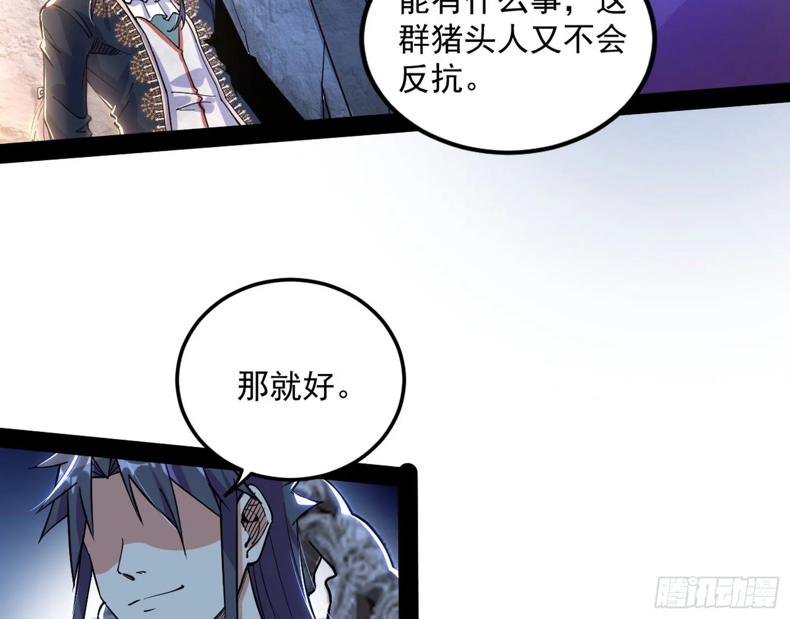 危机意识和嗅欲支 第150页