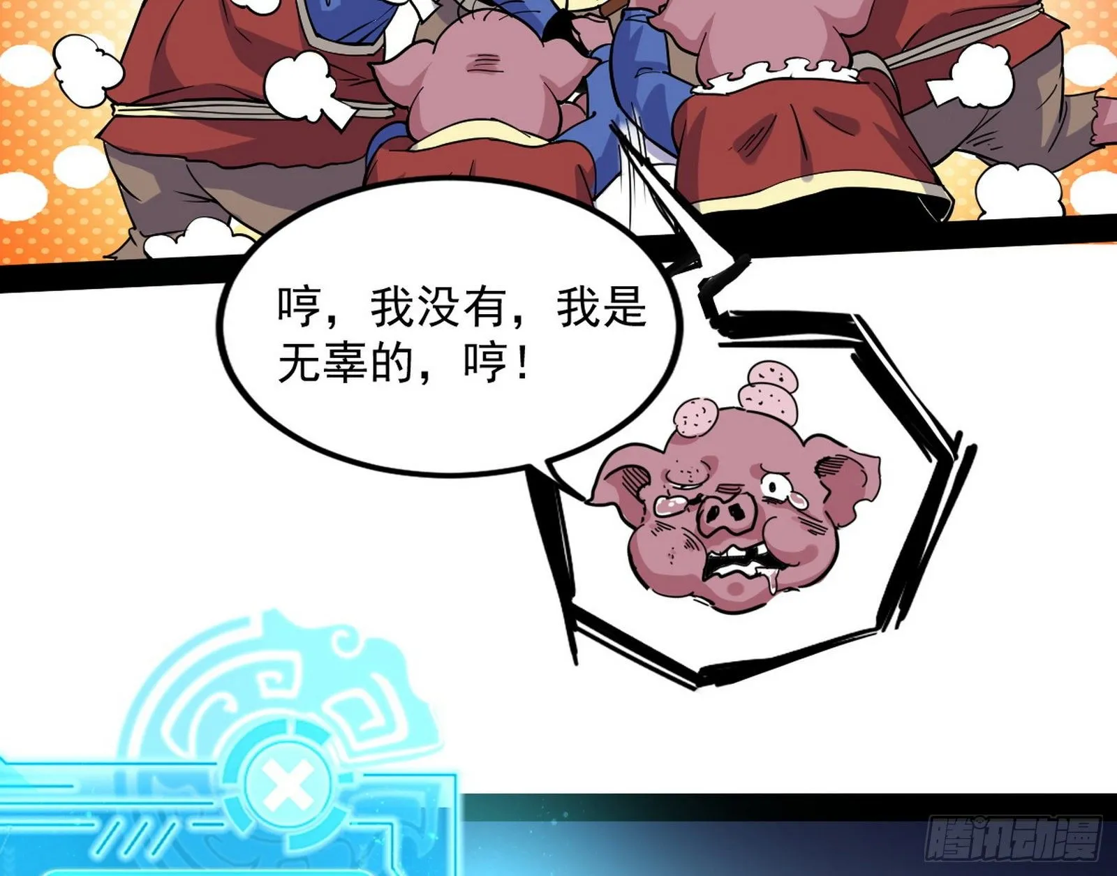 危机意识和嗅欲支 第155页