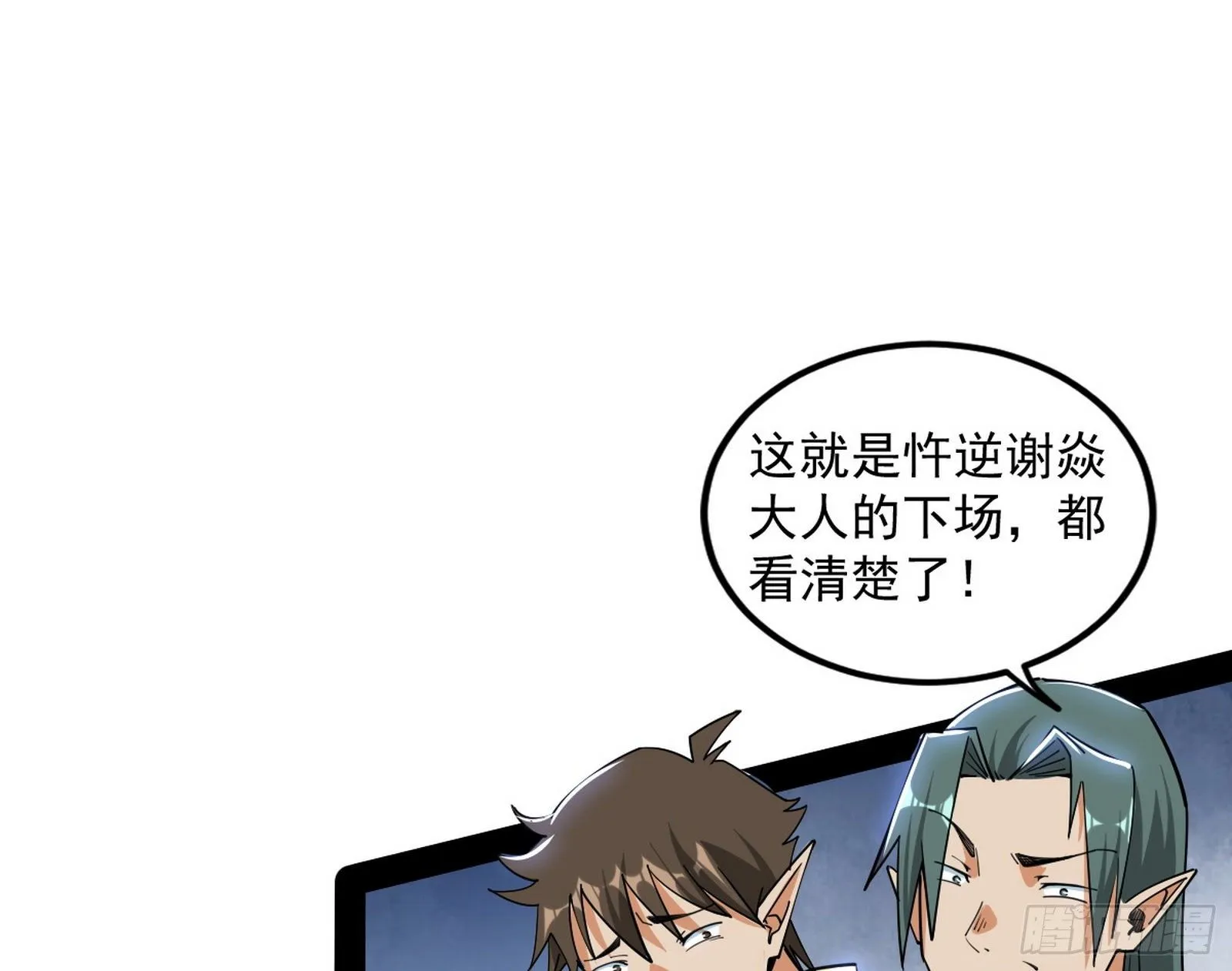 危机意识和嗅欲支 第158页