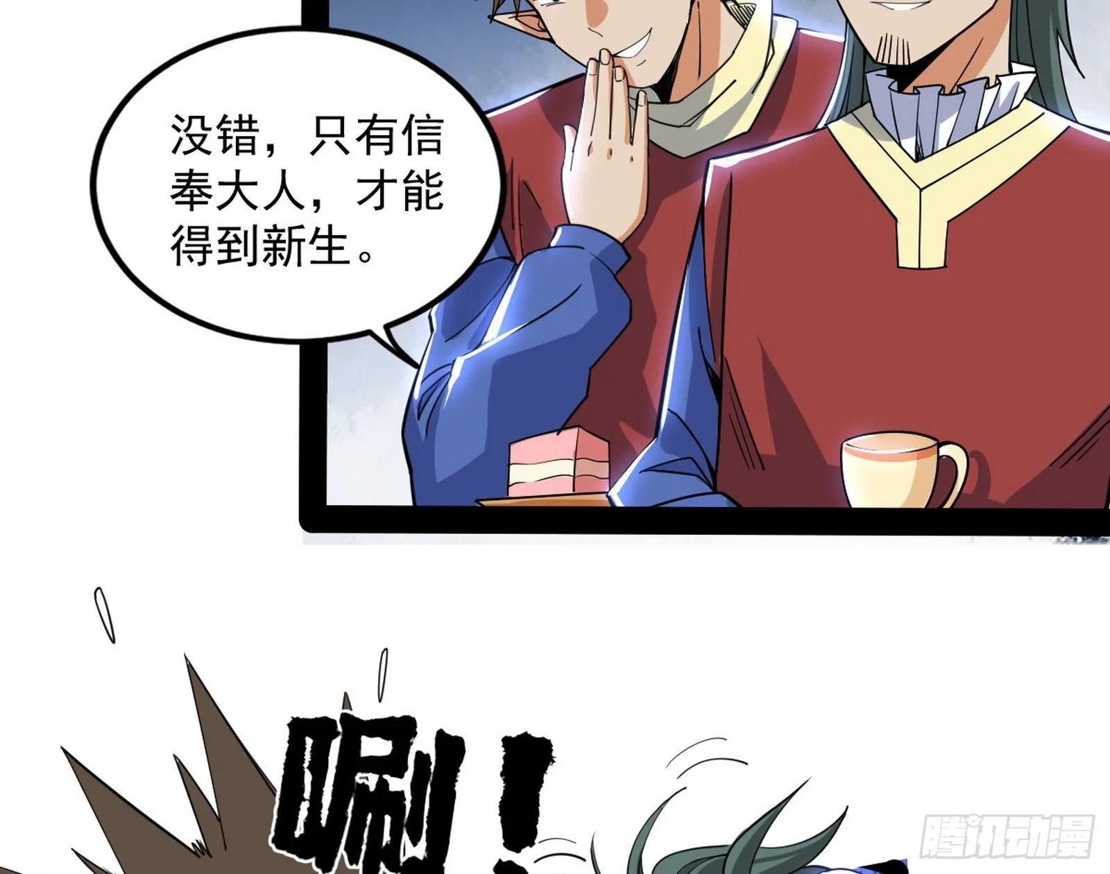危机意识和嗅欲支 第159页