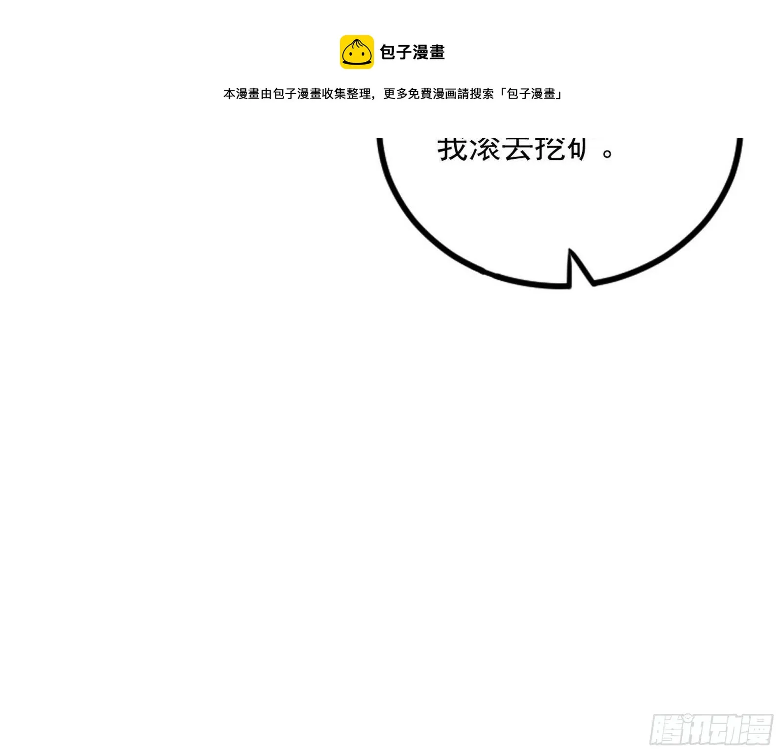 危机意识和嗅欲支 第161页