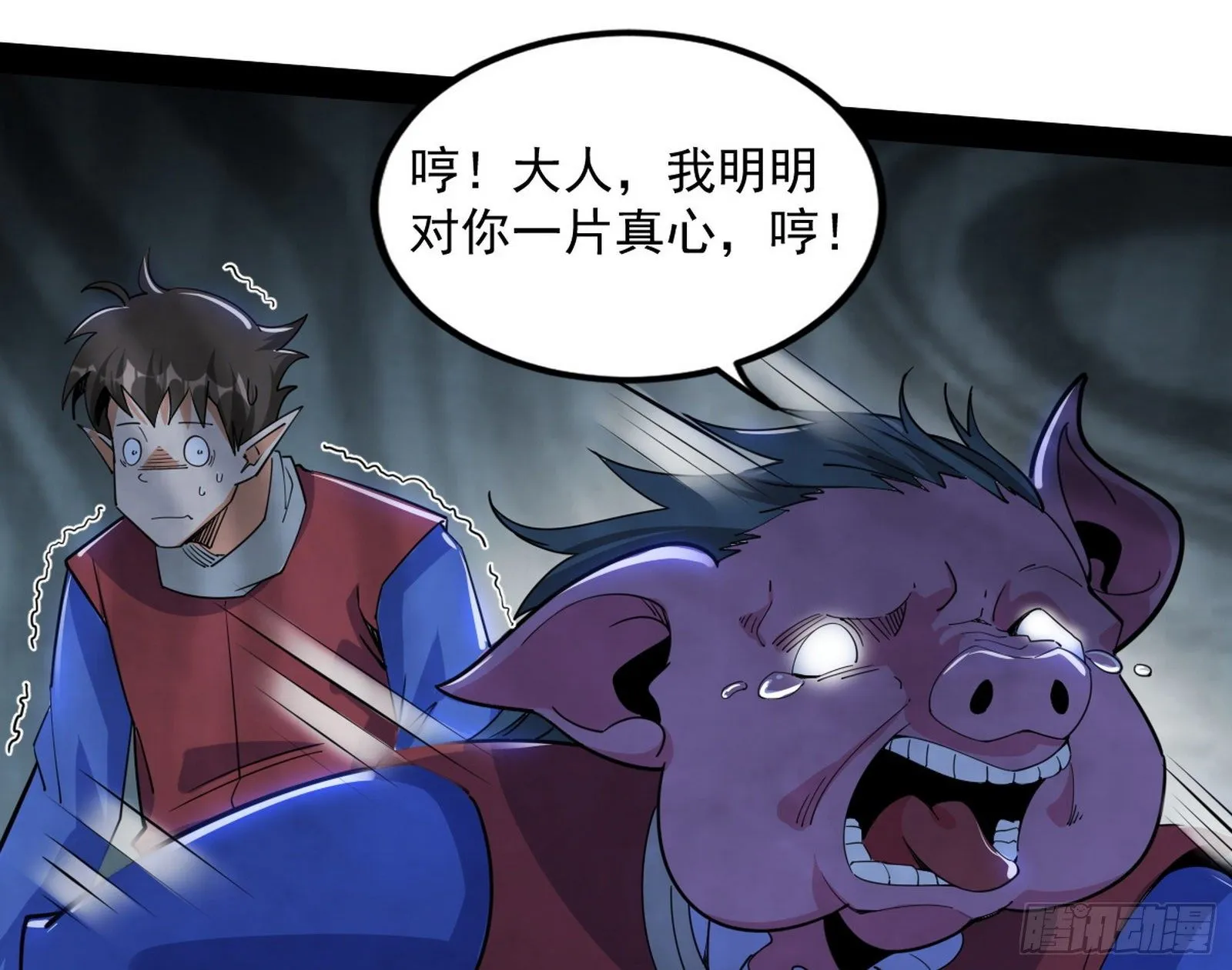 危机意识和嗅欲支 第162页