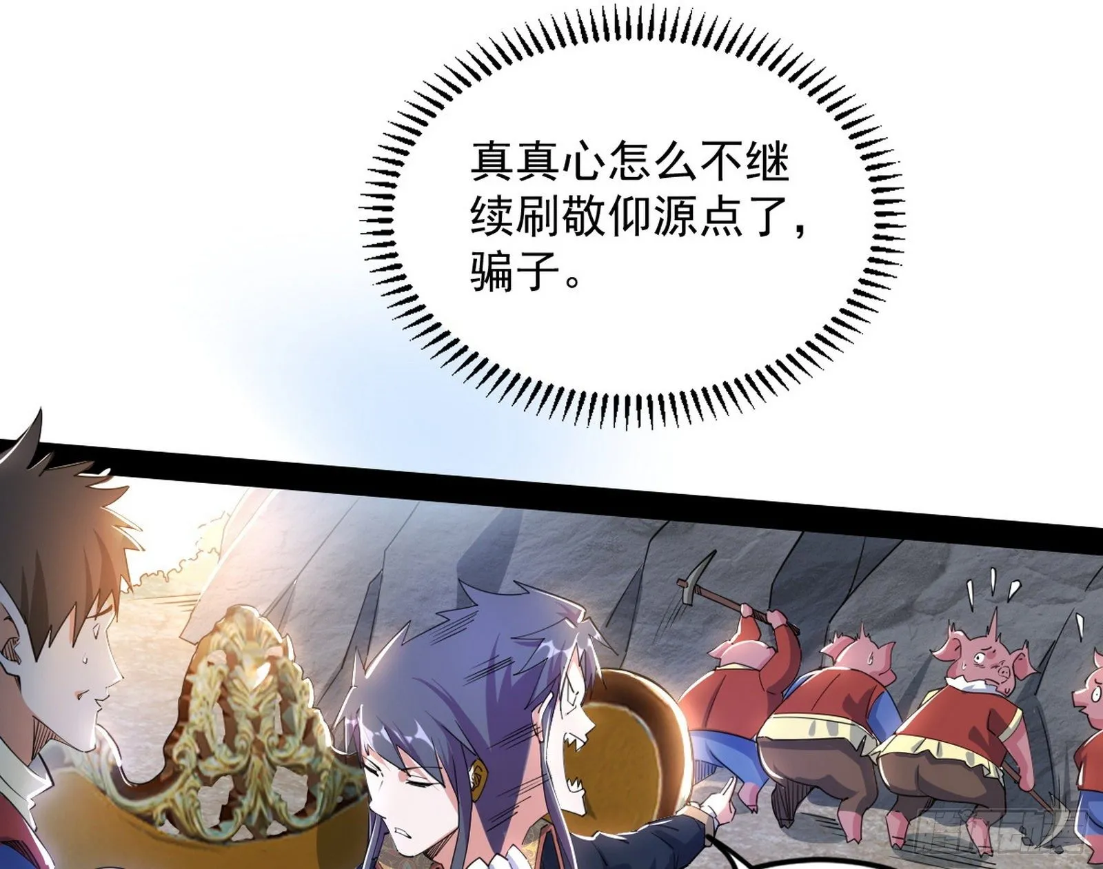 危机意识和嗅欲支 第164页