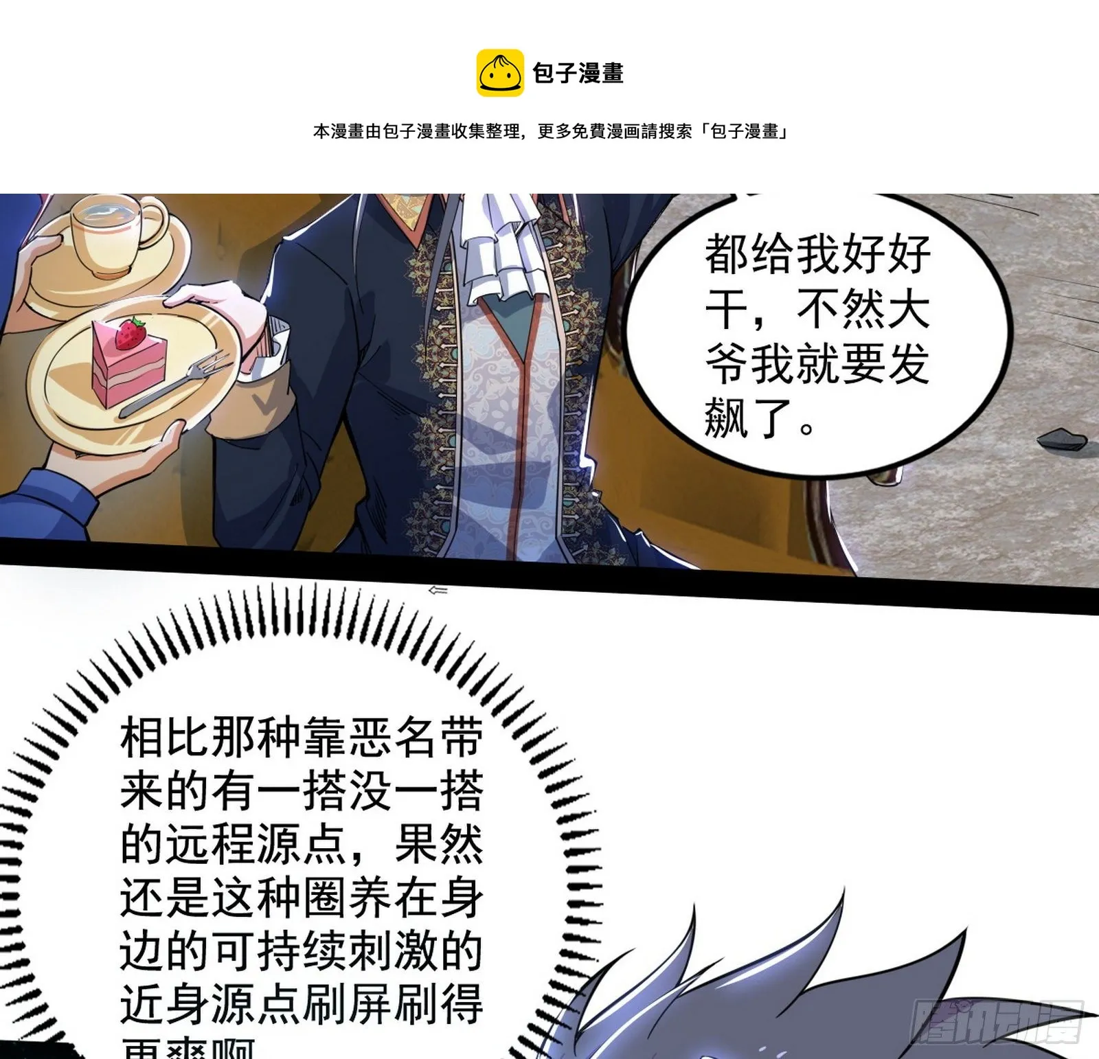 危机意识和嗅欲支 第165页