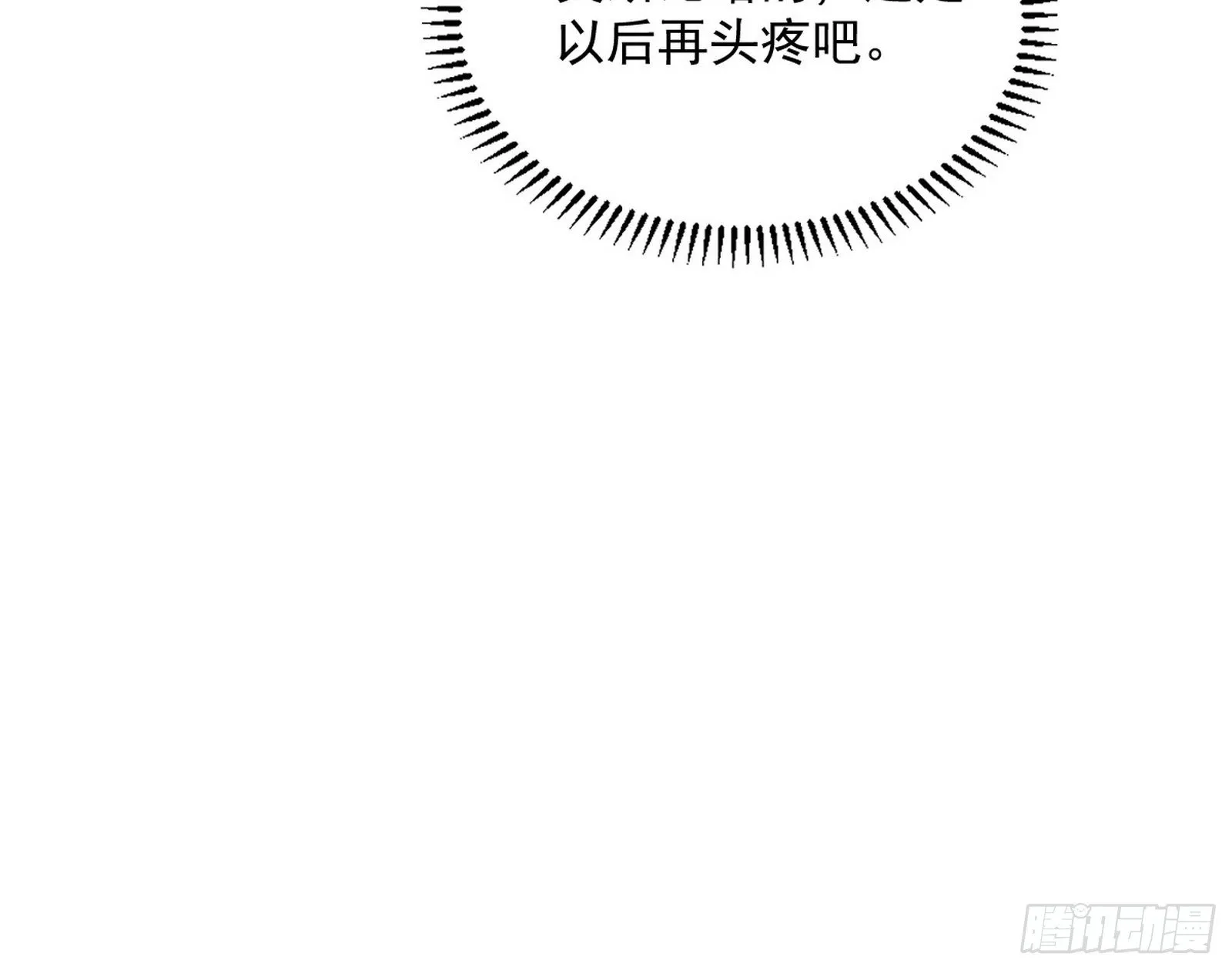 危机意识和嗅欲支 第167页