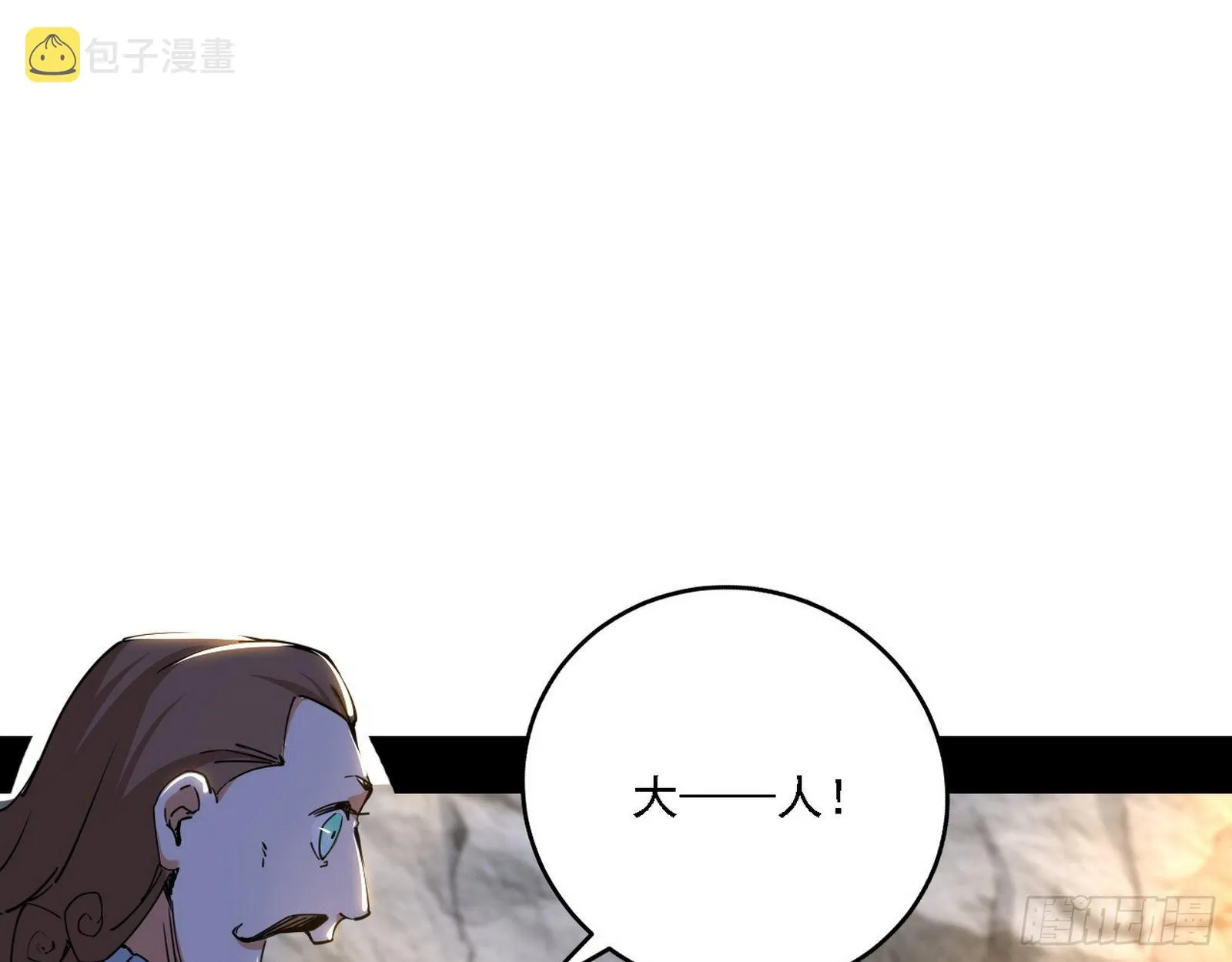 行藏败露与禁魔果 第3页