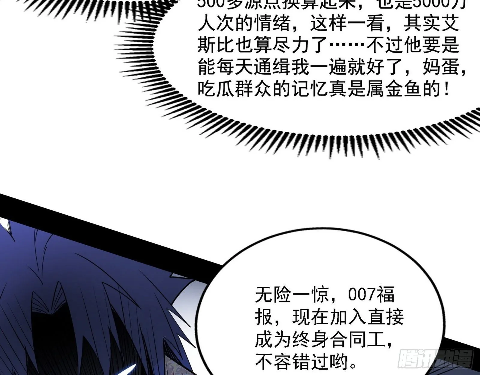 行藏败露与禁魔果 第10页