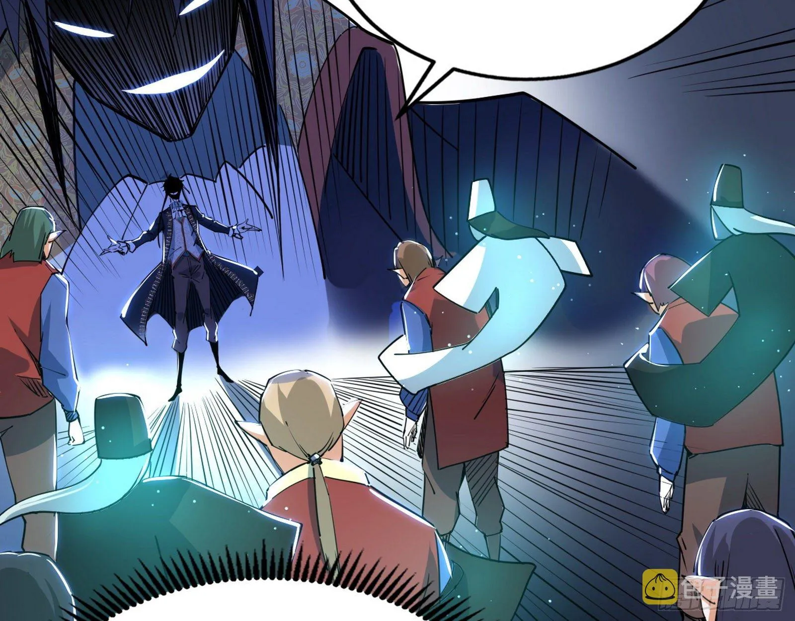 行藏败露与禁魔果 第11页