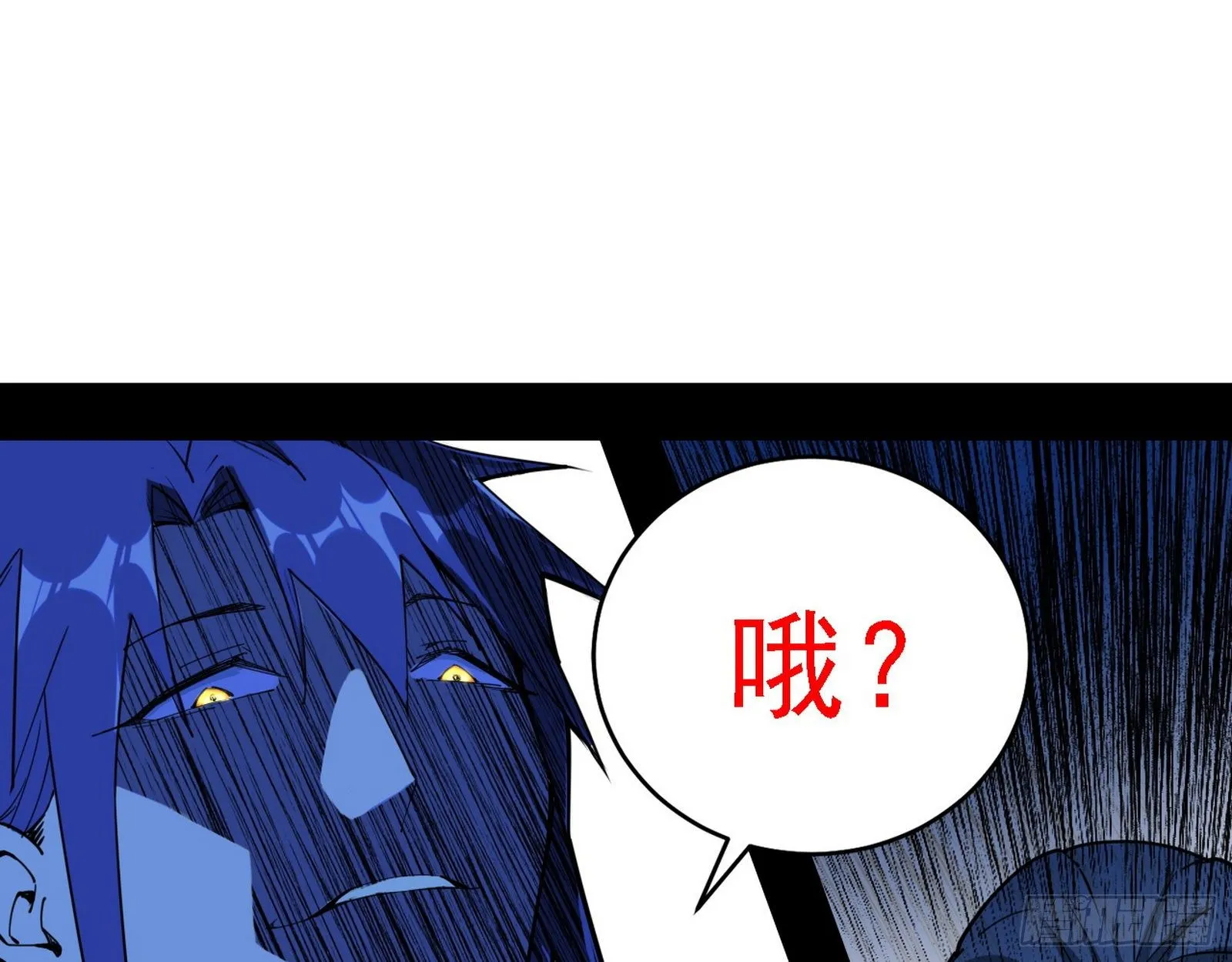行藏败露与禁魔果 第15页