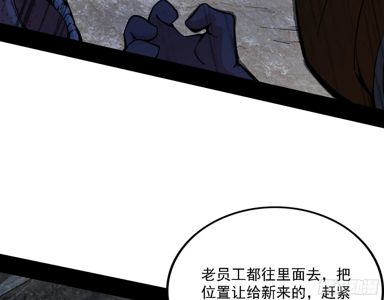行藏败露与禁魔果 第19页