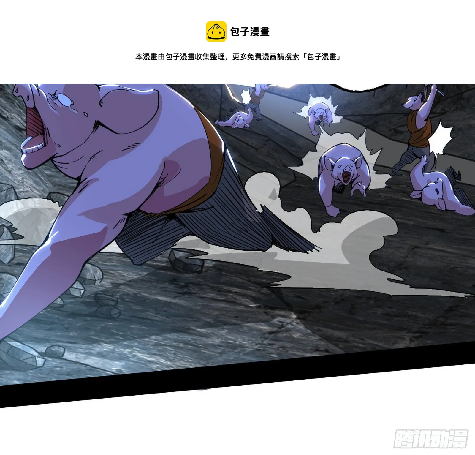 行藏败露与禁魔果 第21页