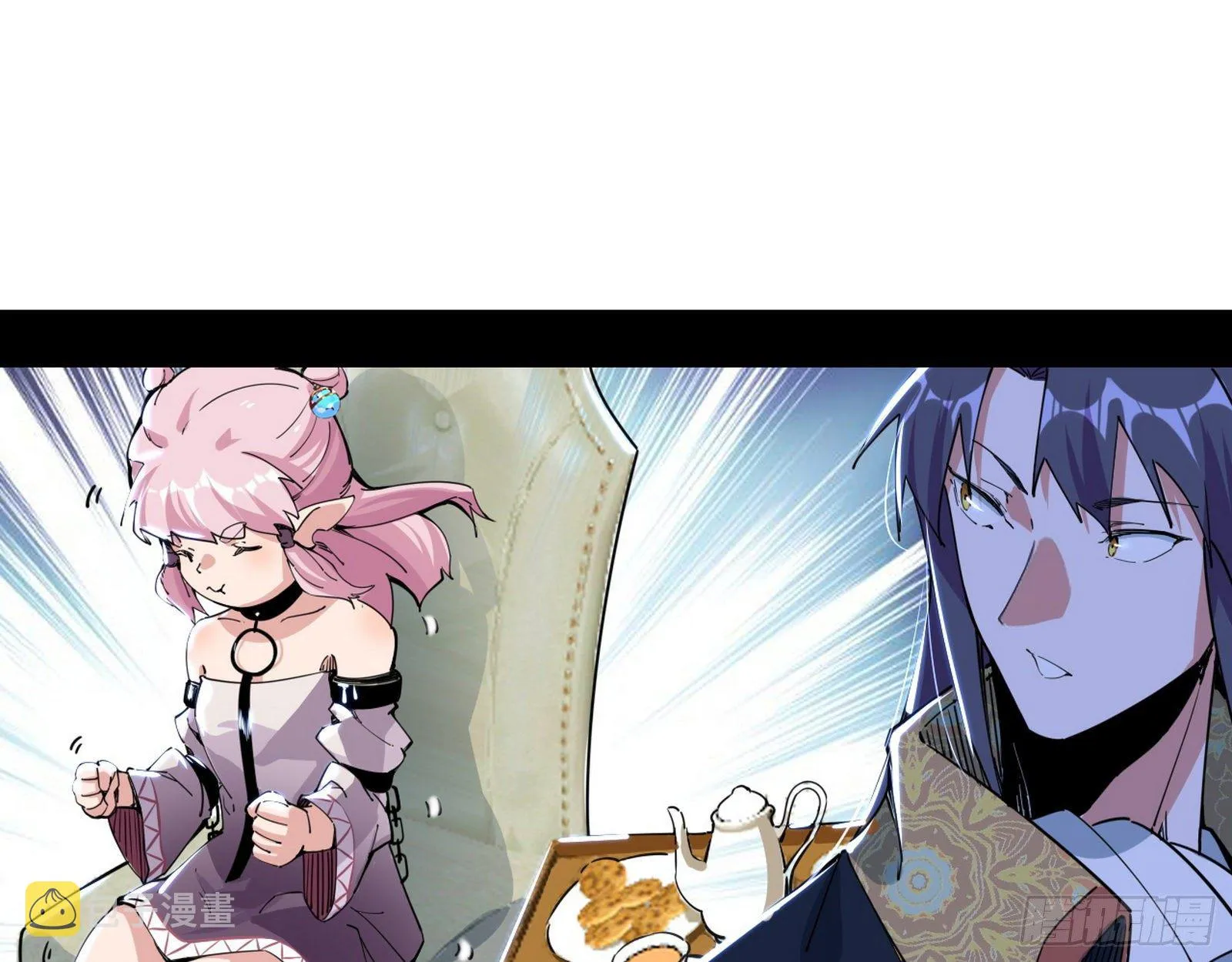 行藏败露与禁魔果 第22页