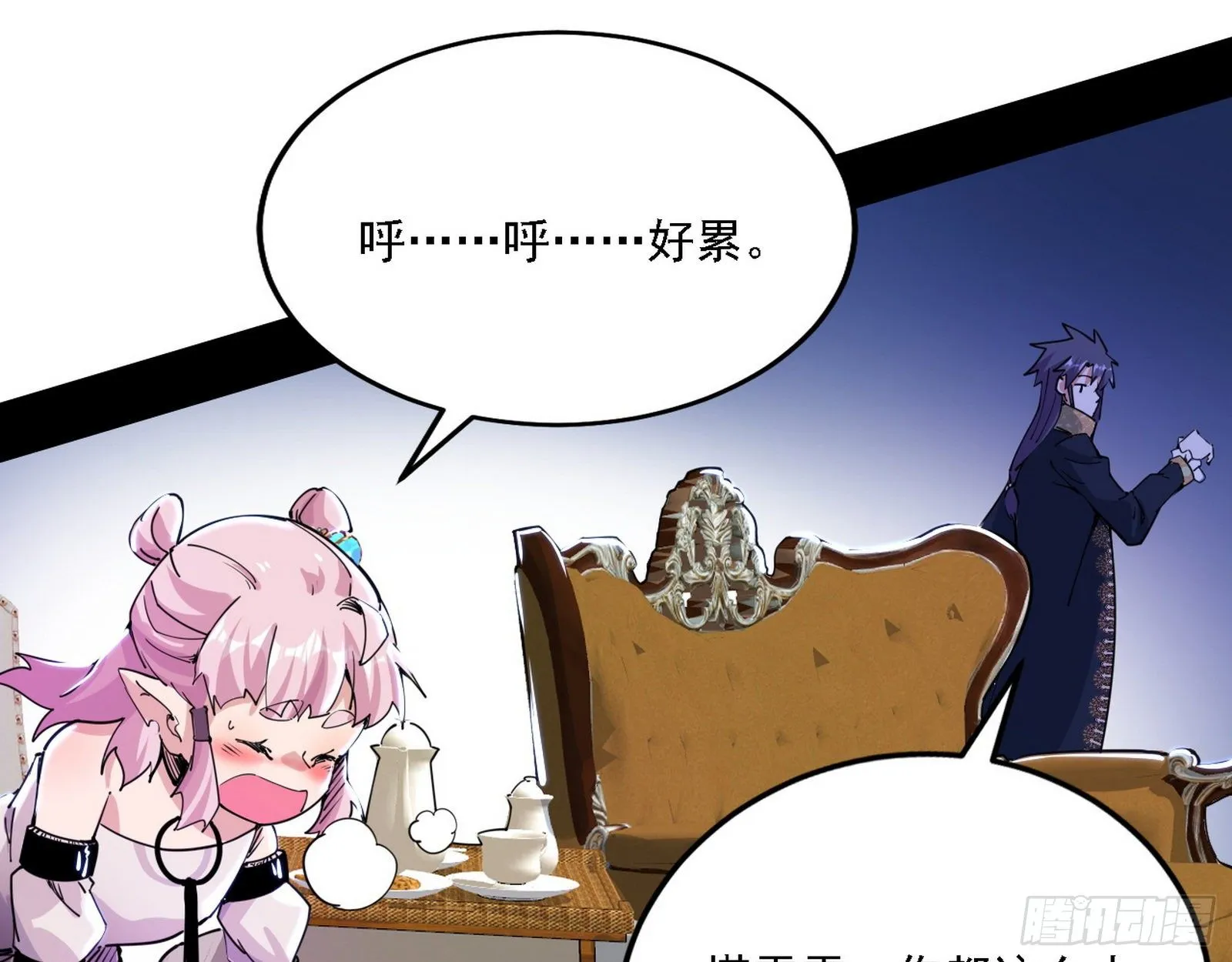 行藏败露与禁魔果 第26页