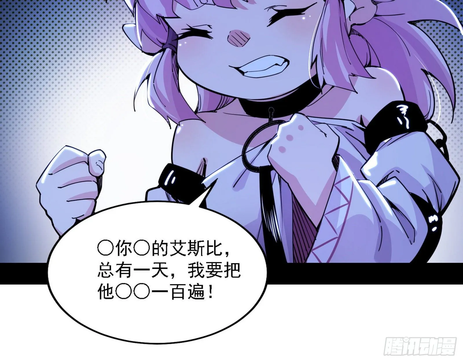 行藏败露与禁魔果 第31页