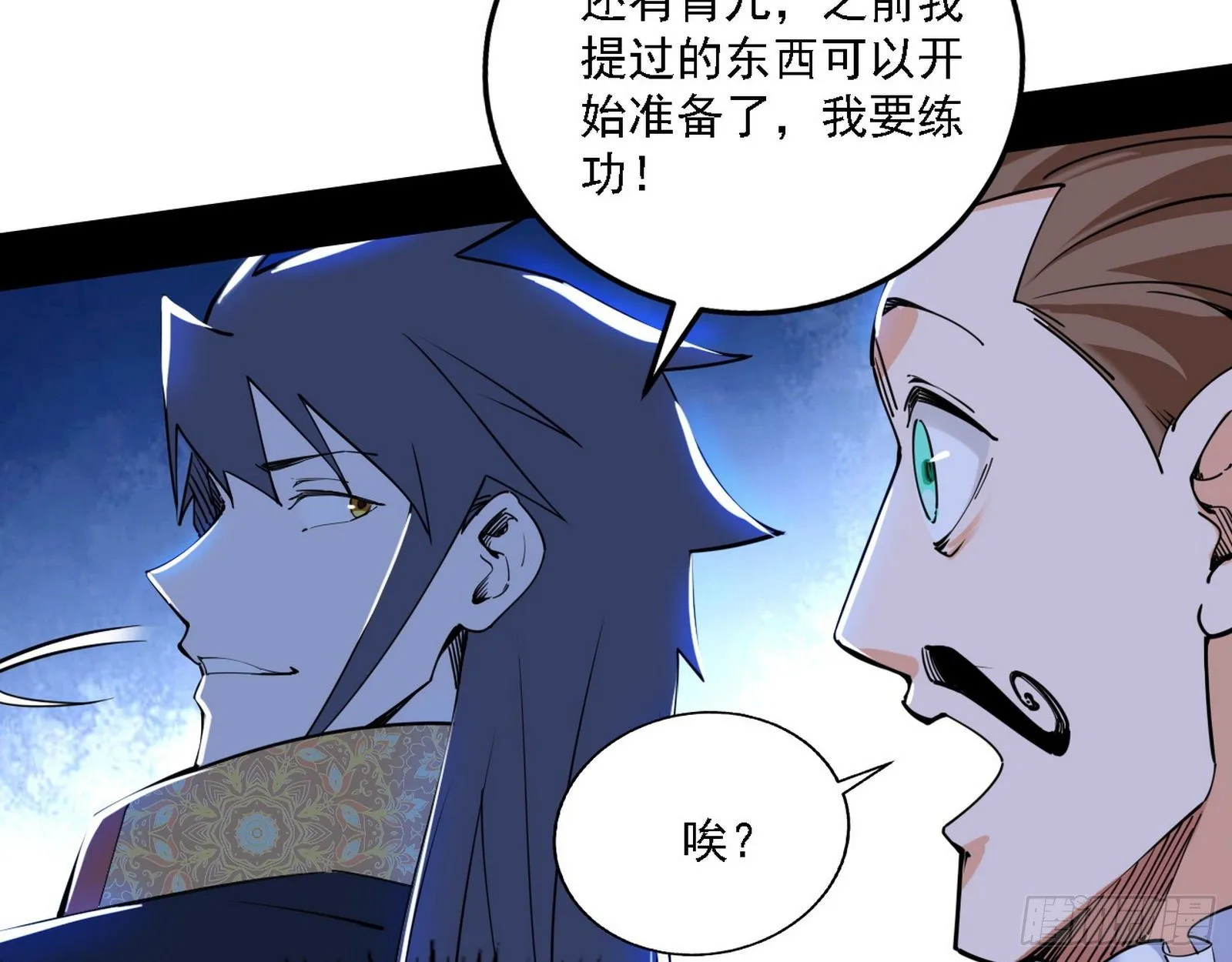 行藏败露与禁魔果 第40页