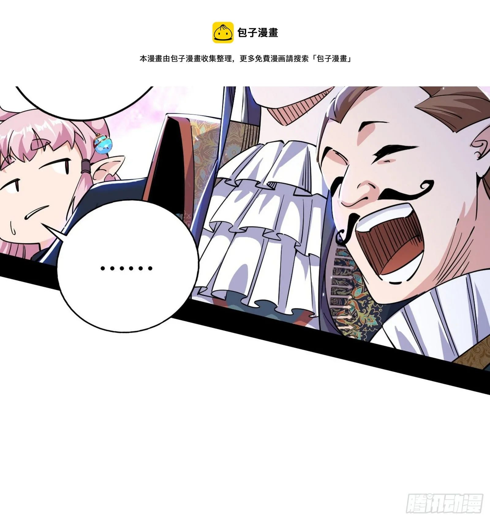 行藏败露与禁魔果 第45页