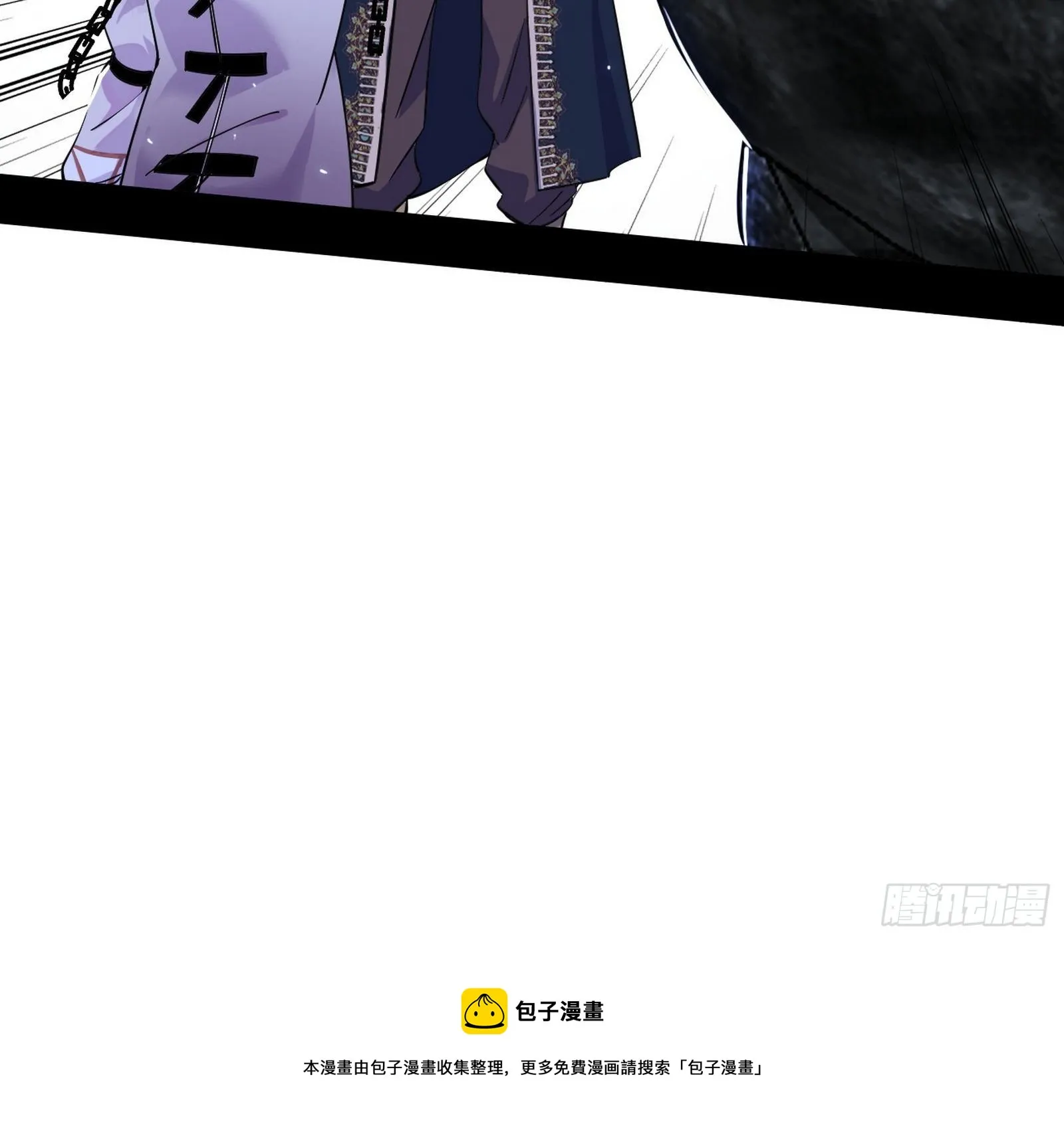 行藏败露与禁魔果 第53页