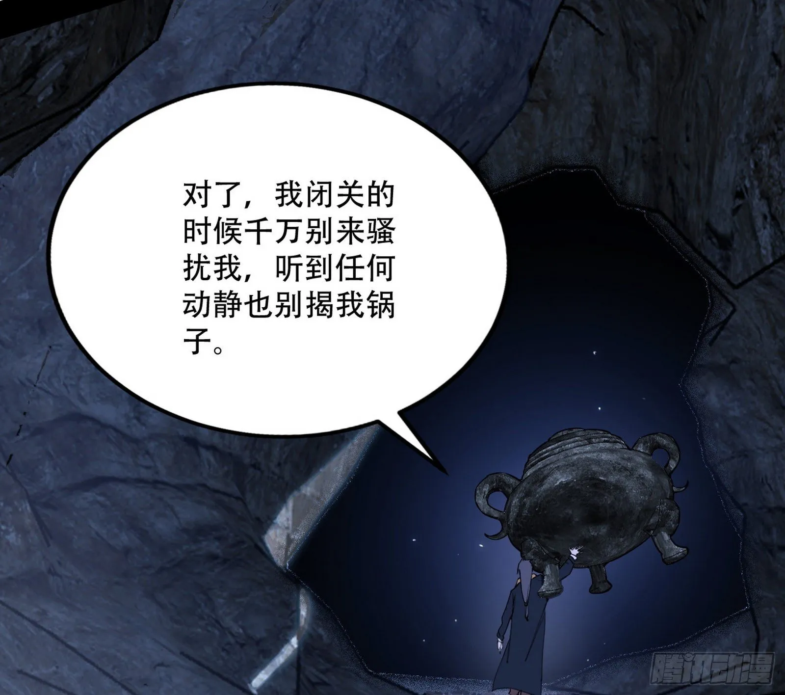 行藏败露与禁魔果 第59页