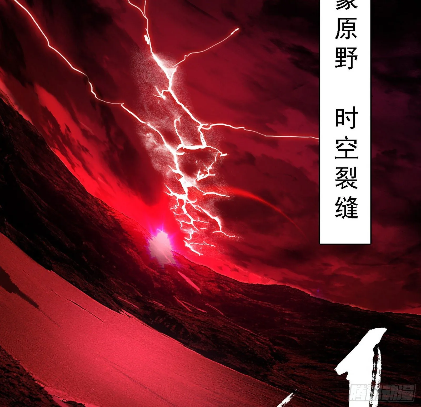 行藏败露与禁魔果 第62页