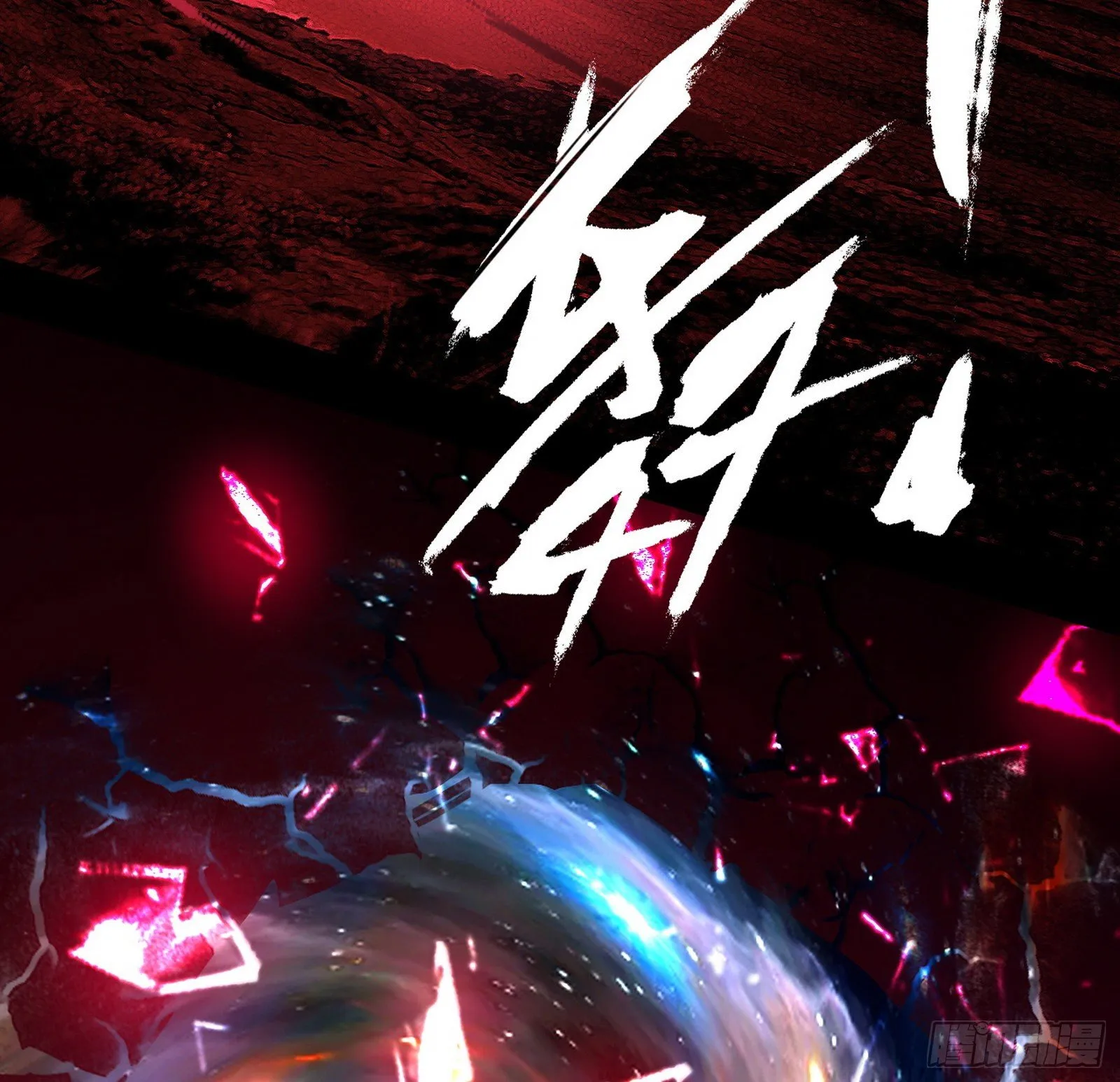 行藏败露与禁魔果 第63页