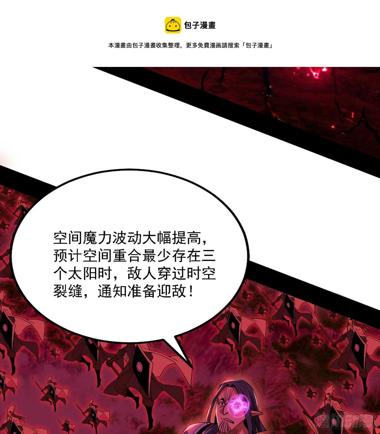 行藏败露与禁魔果 第65页