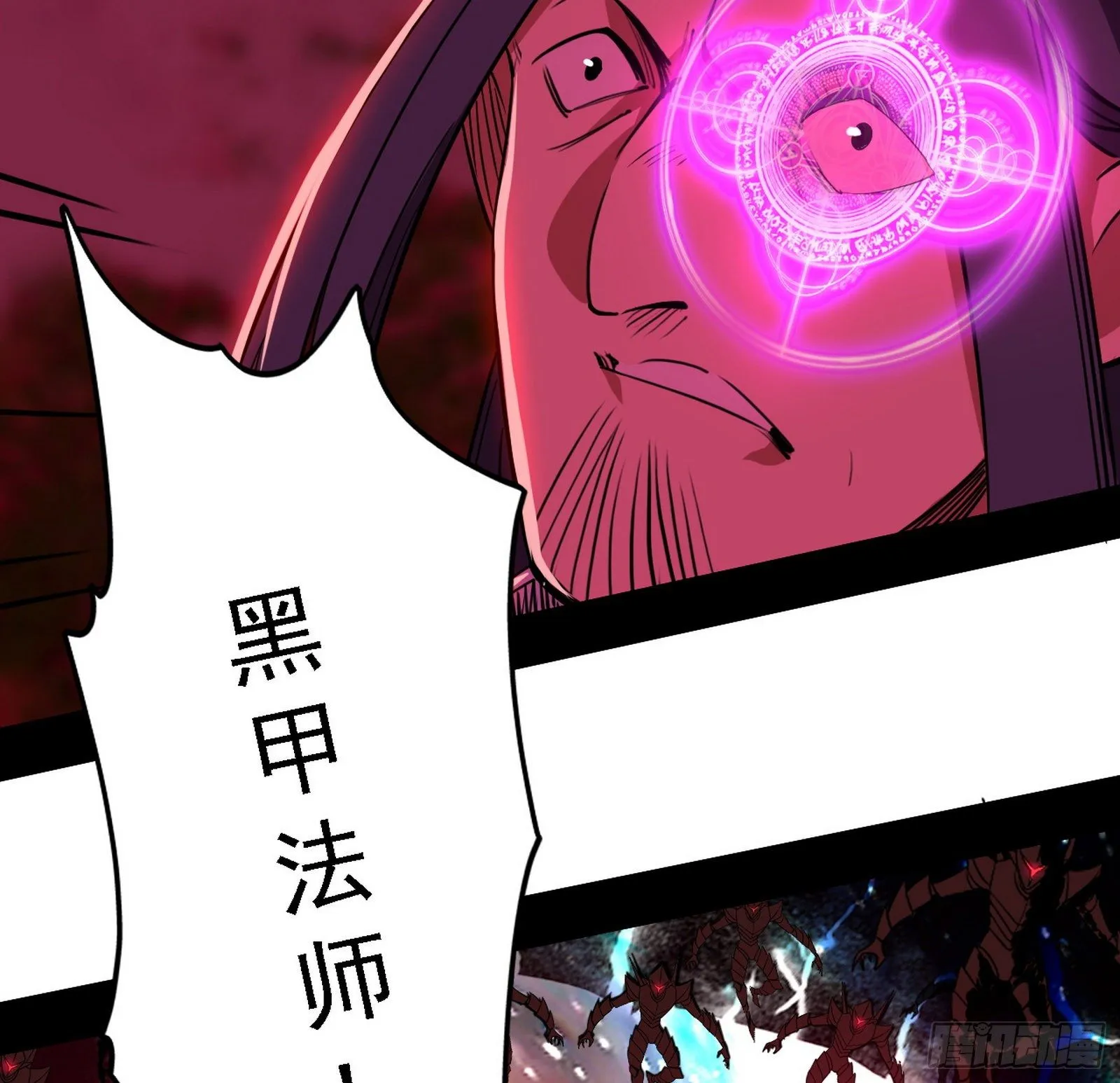 行藏败露与禁魔果 第67页