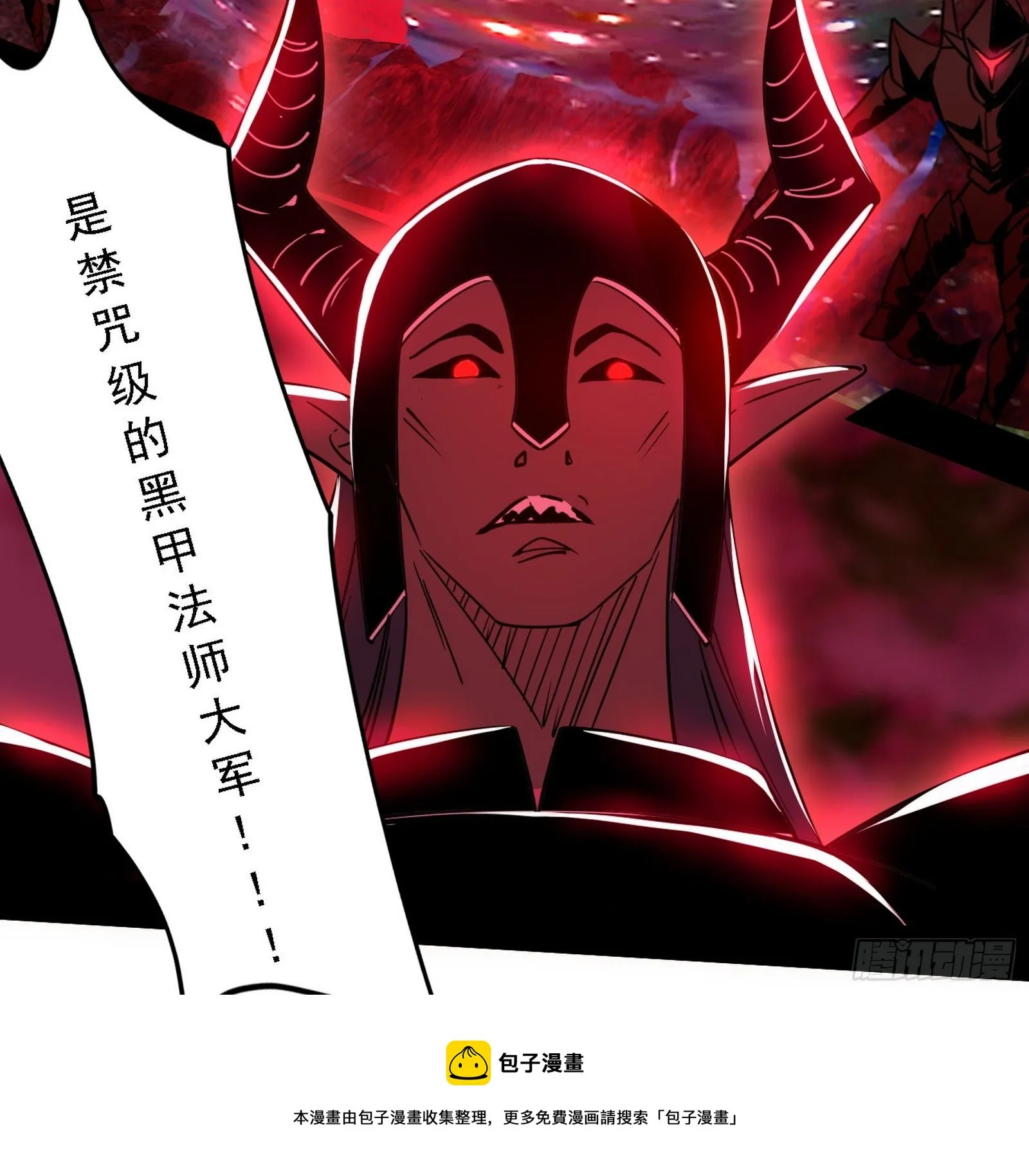 行藏败露与禁魔果 第69页