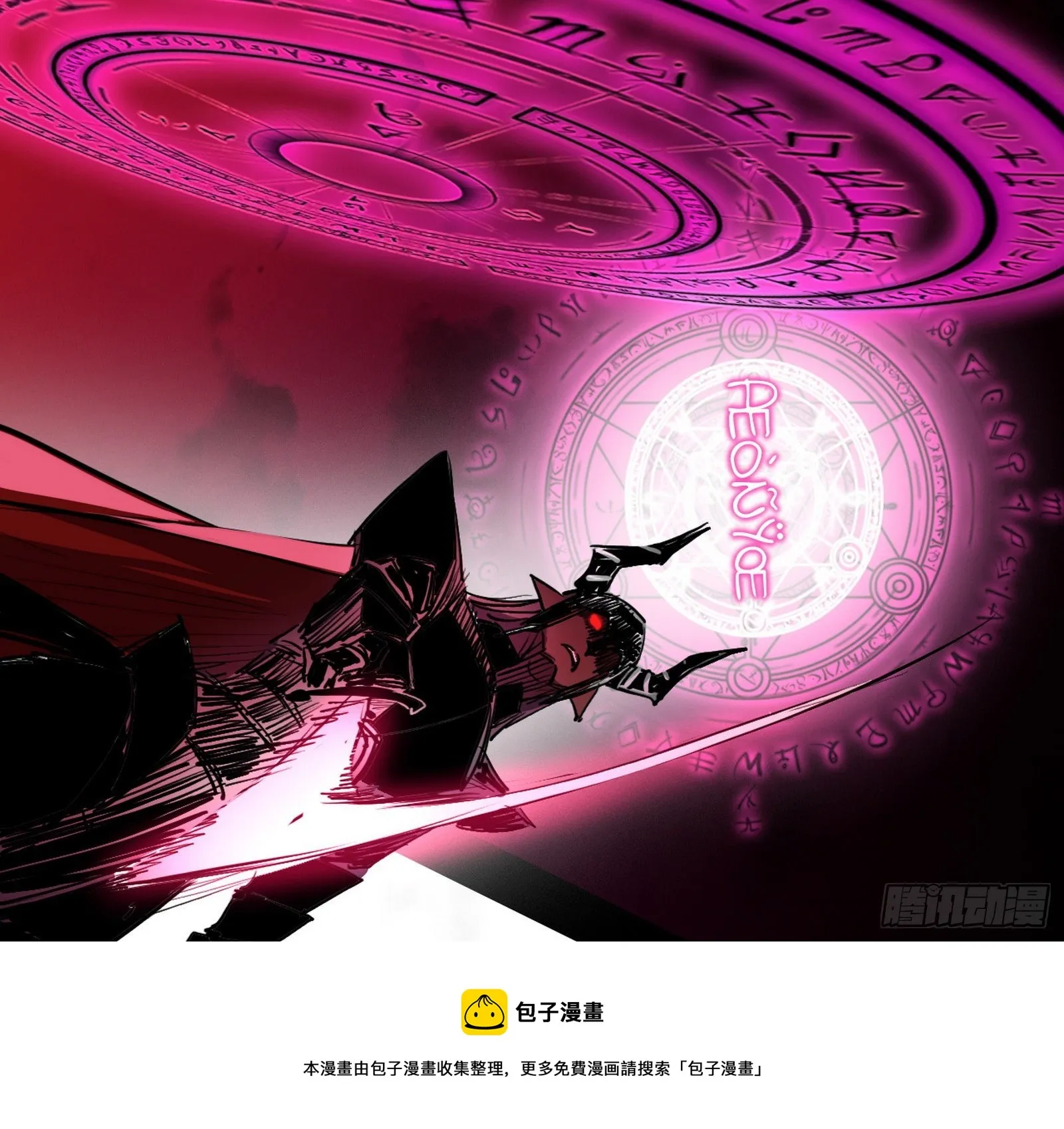 行藏败露与禁魔果 第73页