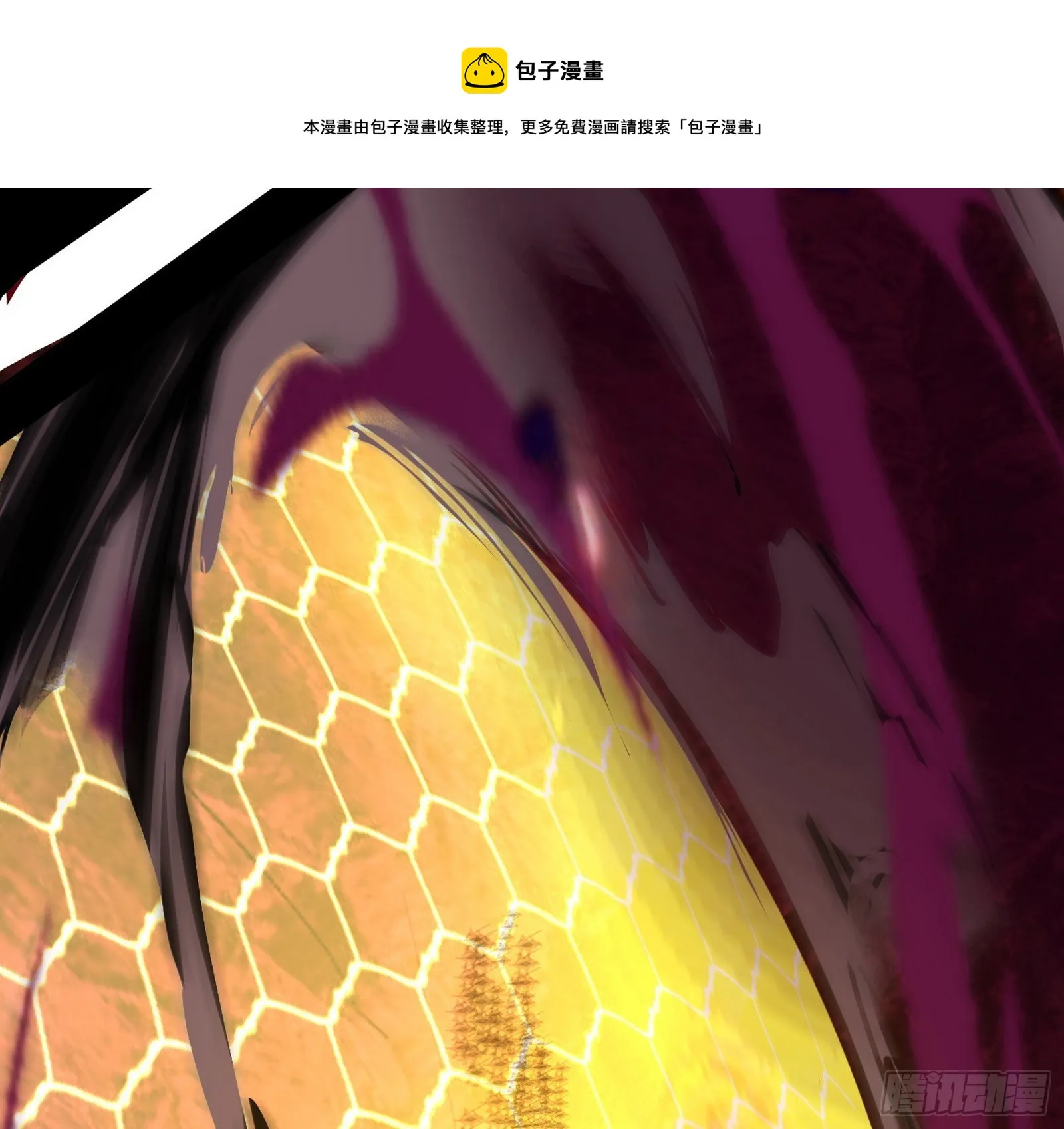 行藏败露与禁魔果 第77页