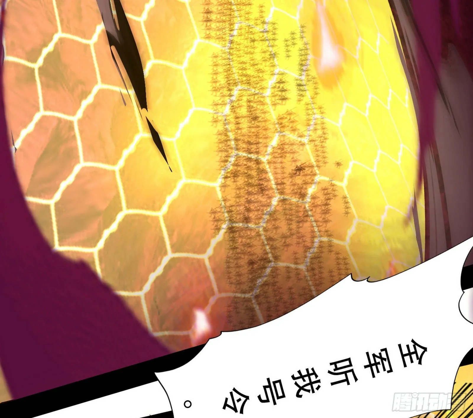 行藏败露与禁魔果 第78页