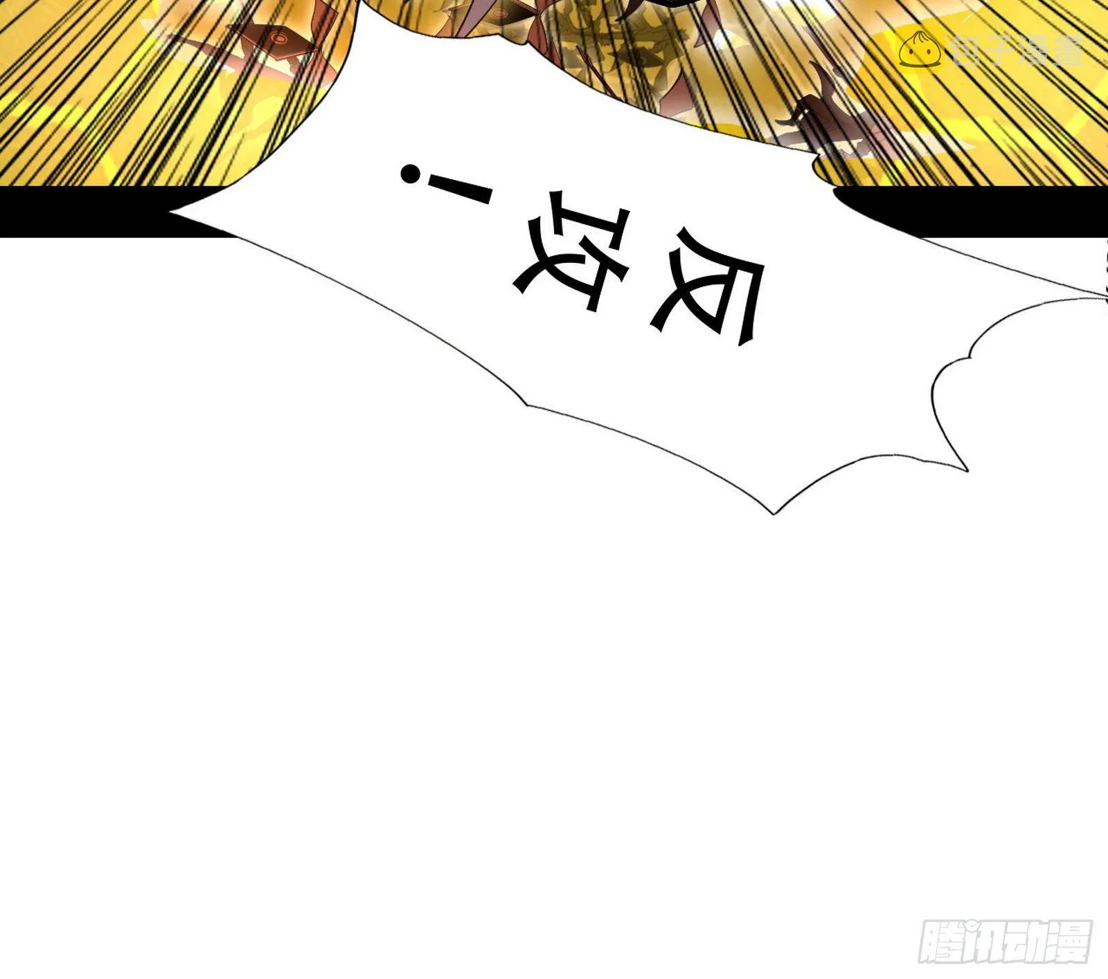 行藏败露与禁魔果 第80页