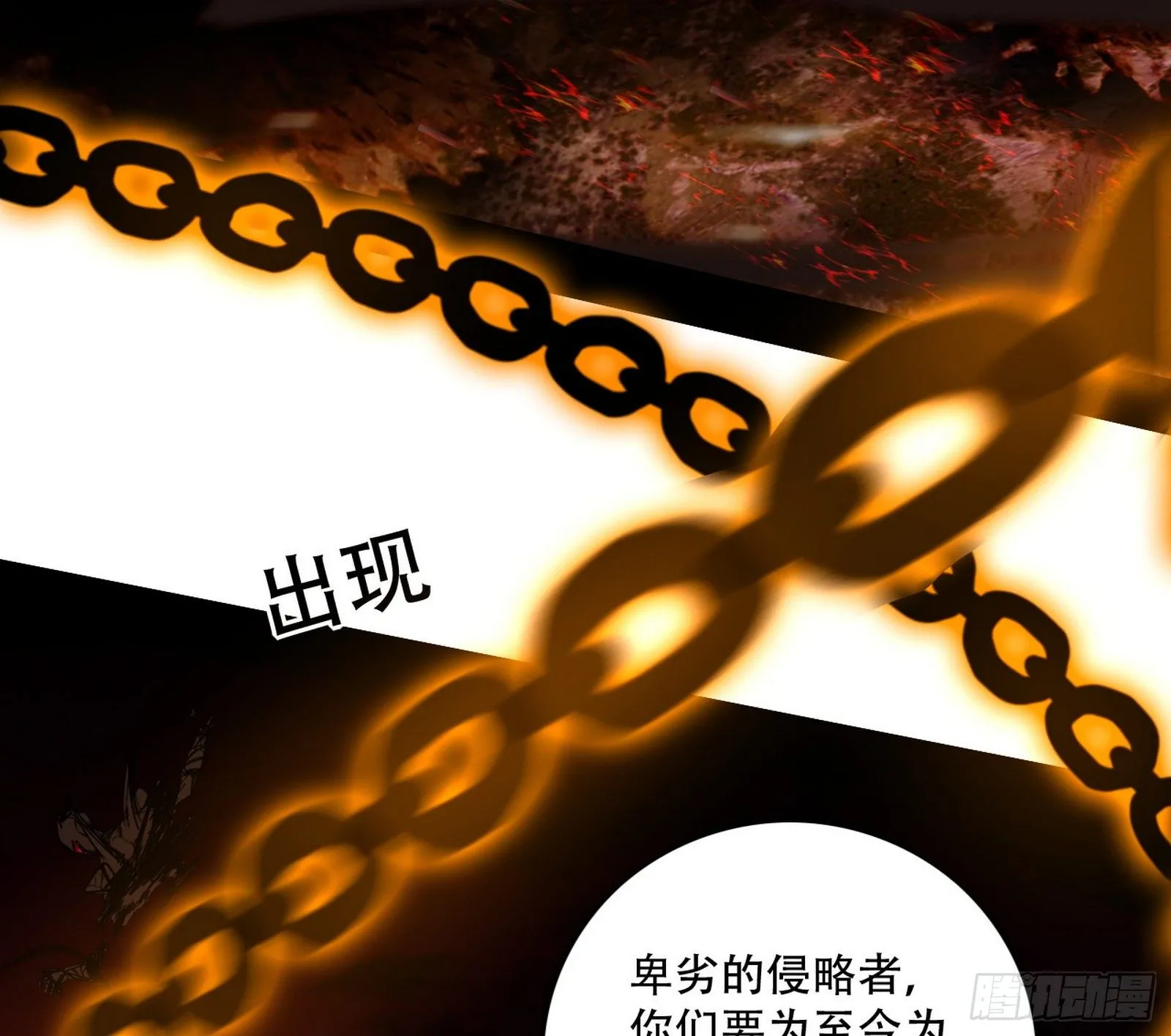 行藏败露与禁魔果 第83页