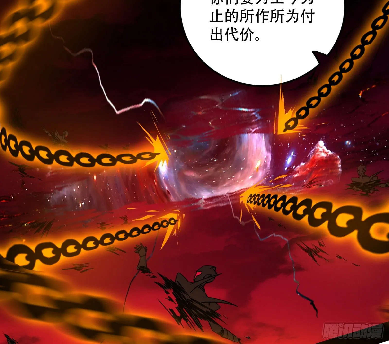 行藏败露与禁魔果 第84页