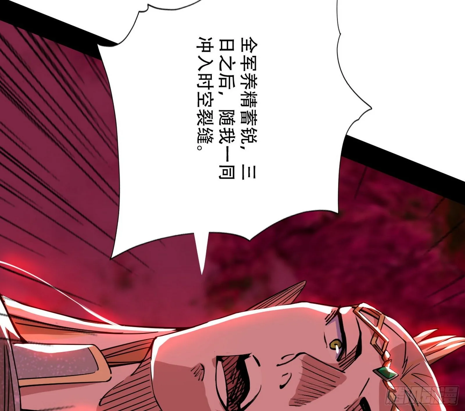 行藏败露与禁魔果 第88页