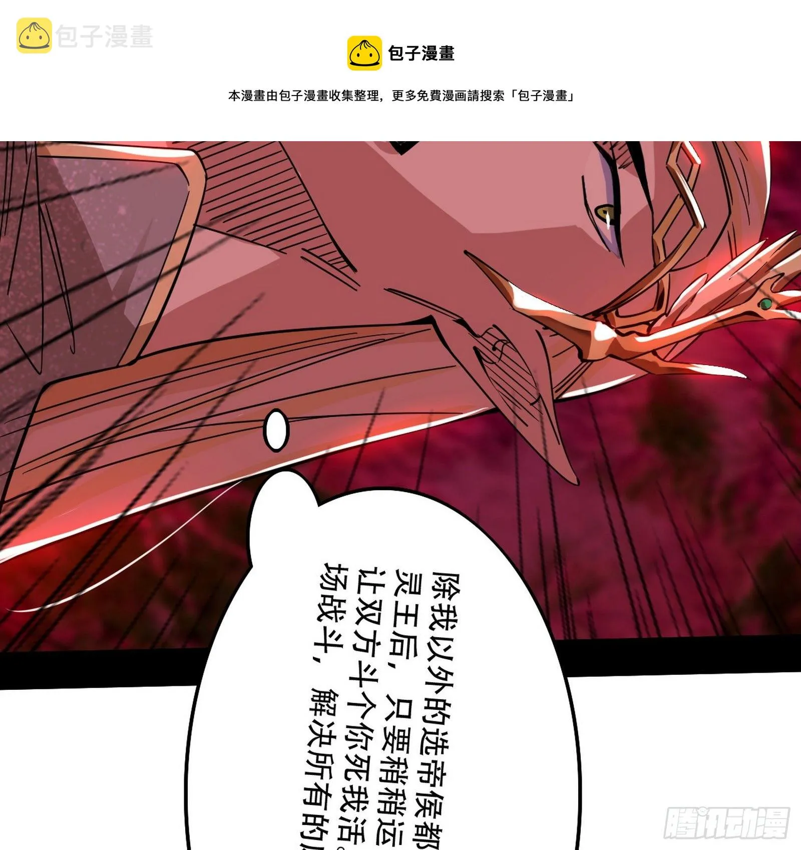 行藏败露与禁魔果 第89页