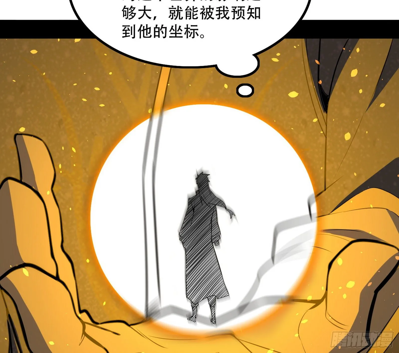 行藏败露与禁魔果 第96页