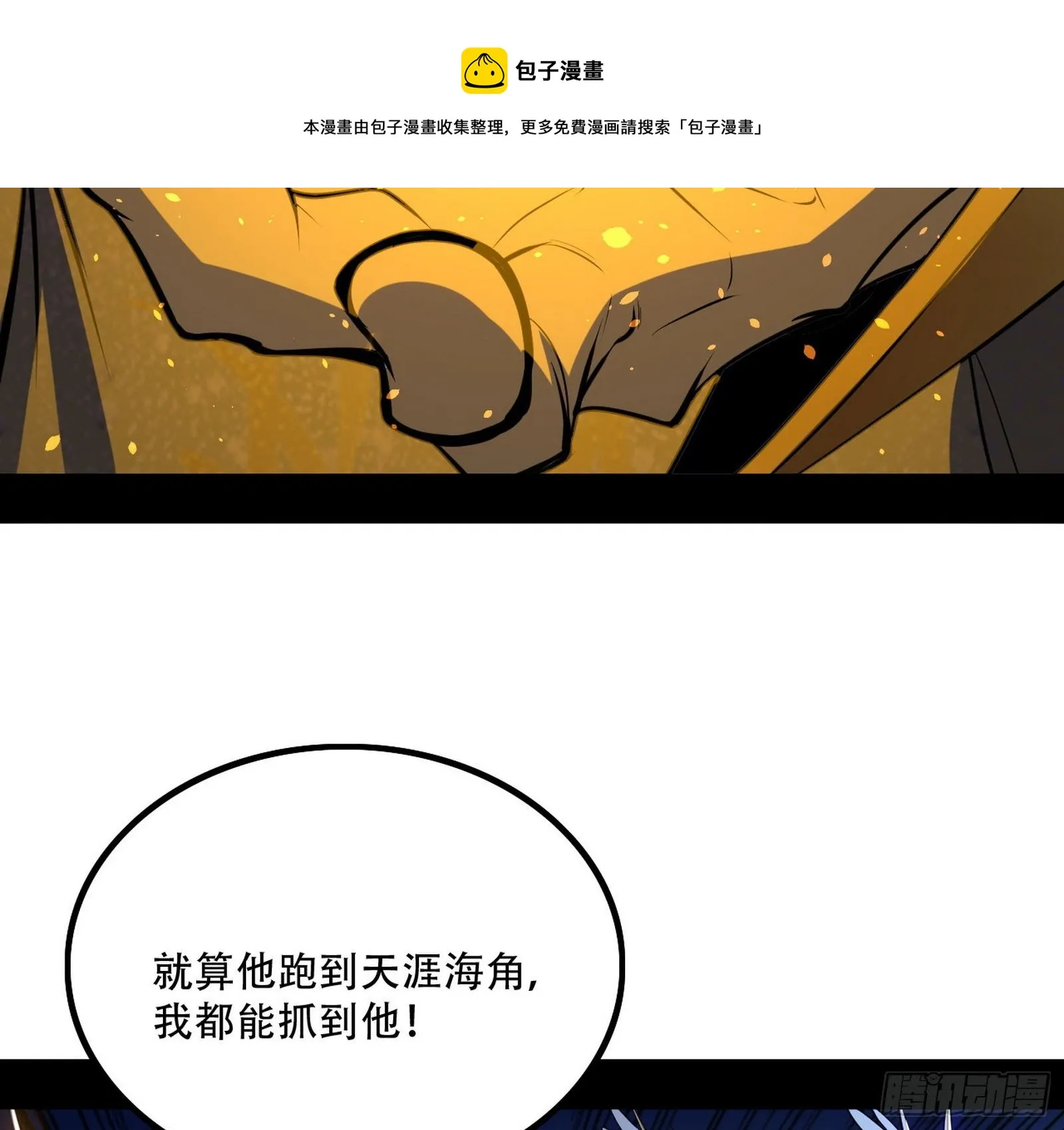 行藏败露与禁魔果 第97页