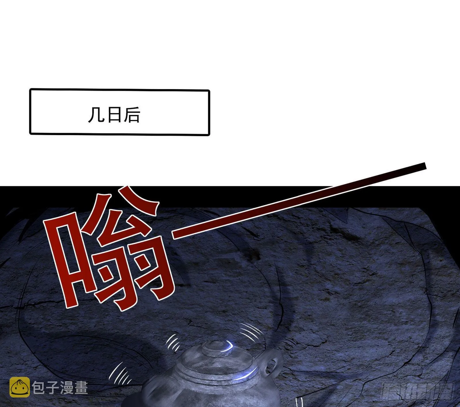 行藏败露与禁魔果 第100页