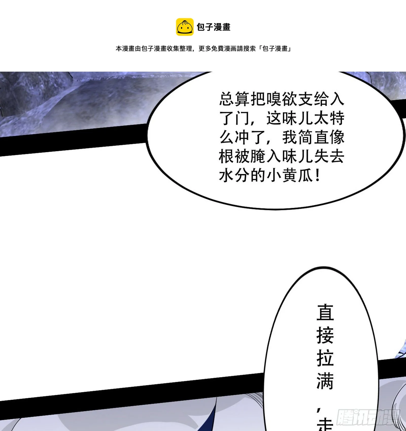 行藏败露与禁魔果 第105页