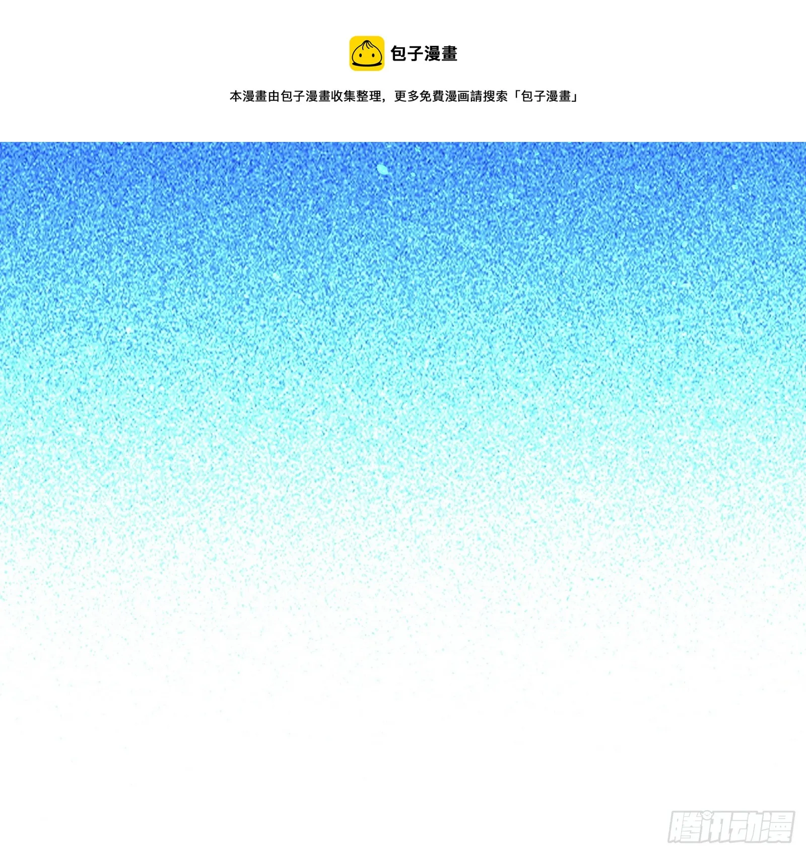 行藏败露与禁魔果 第109页
