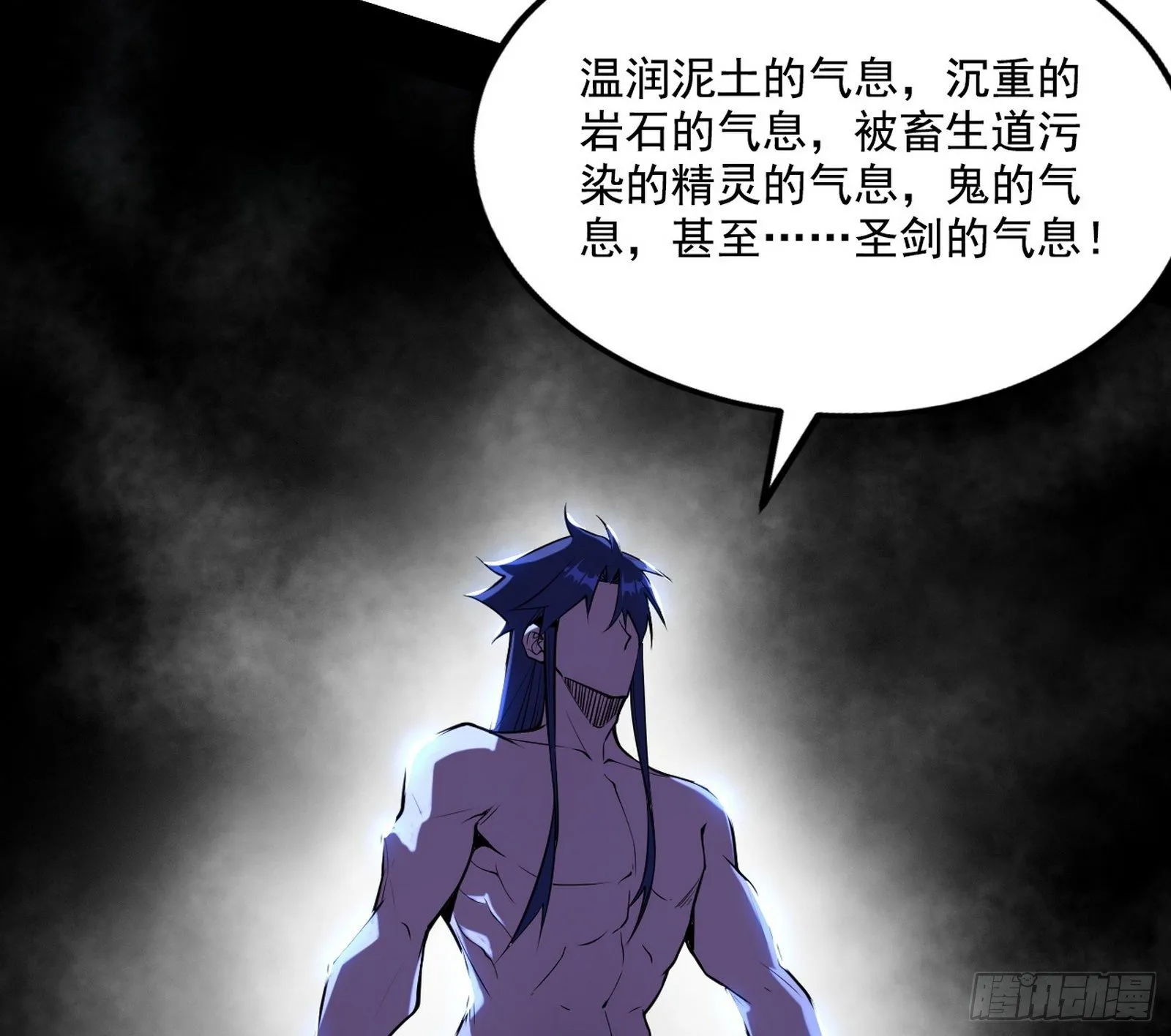 行藏败露与禁魔果 第112页