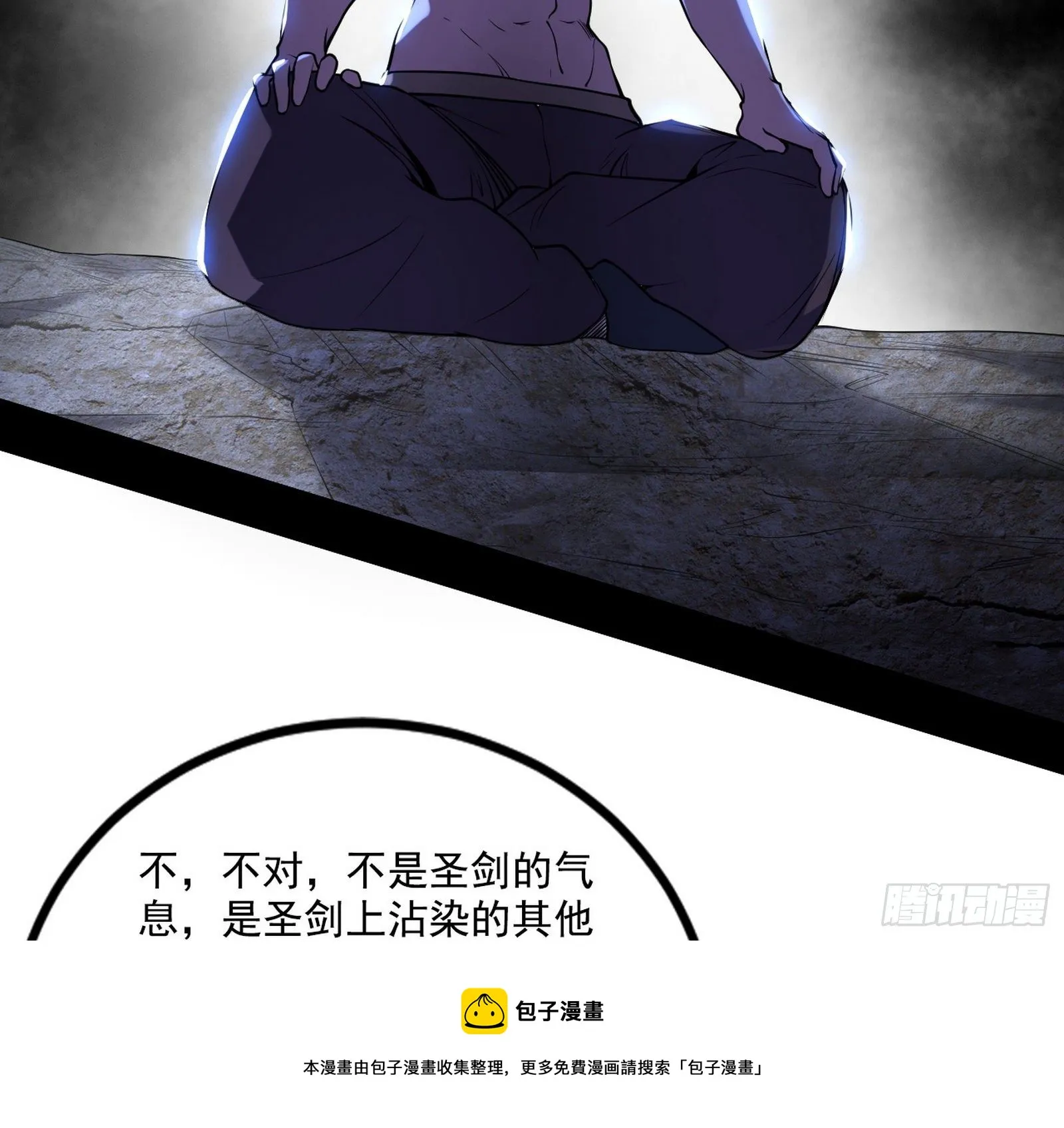 行藏败露与禁魔果 第113页