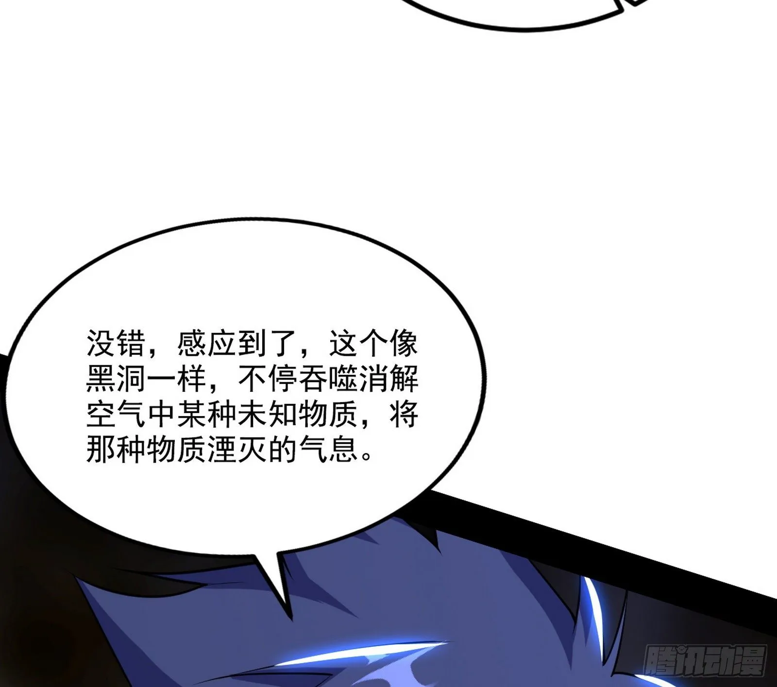 行藏败露与禁魔果 第115页