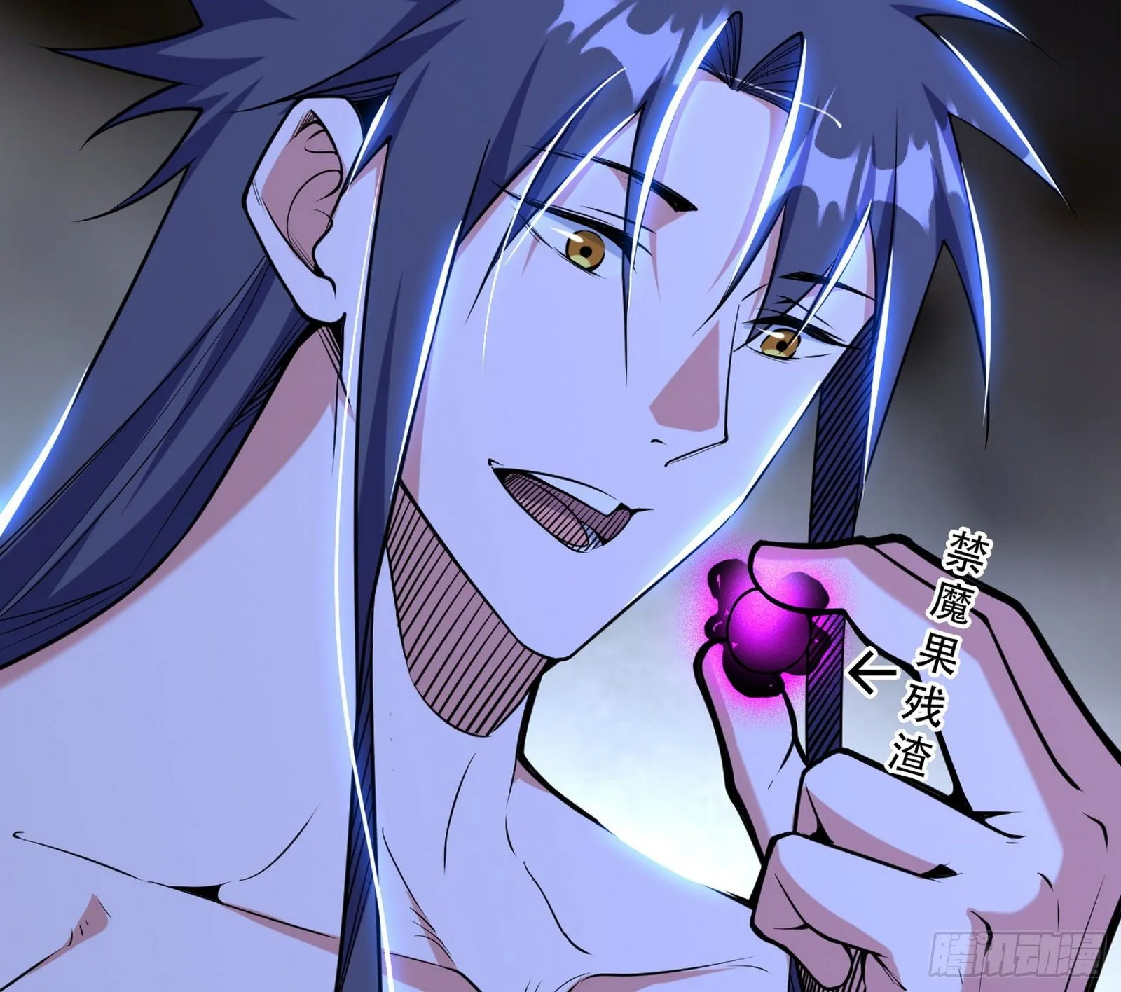 行藏败露与禁魔果 第116页