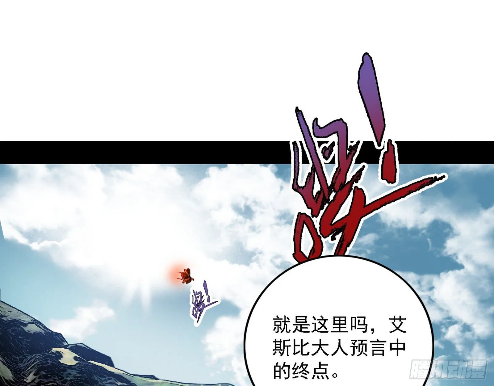 禁咒法师与禁魔之息 第3页