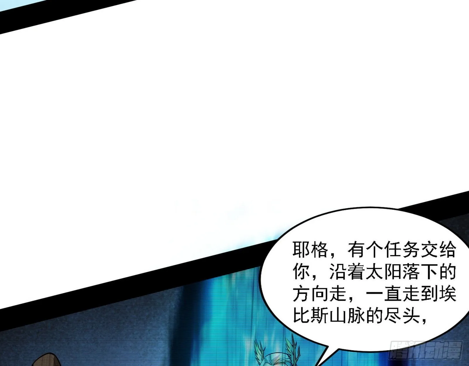 禁咒法师与禁魔之息 第8页