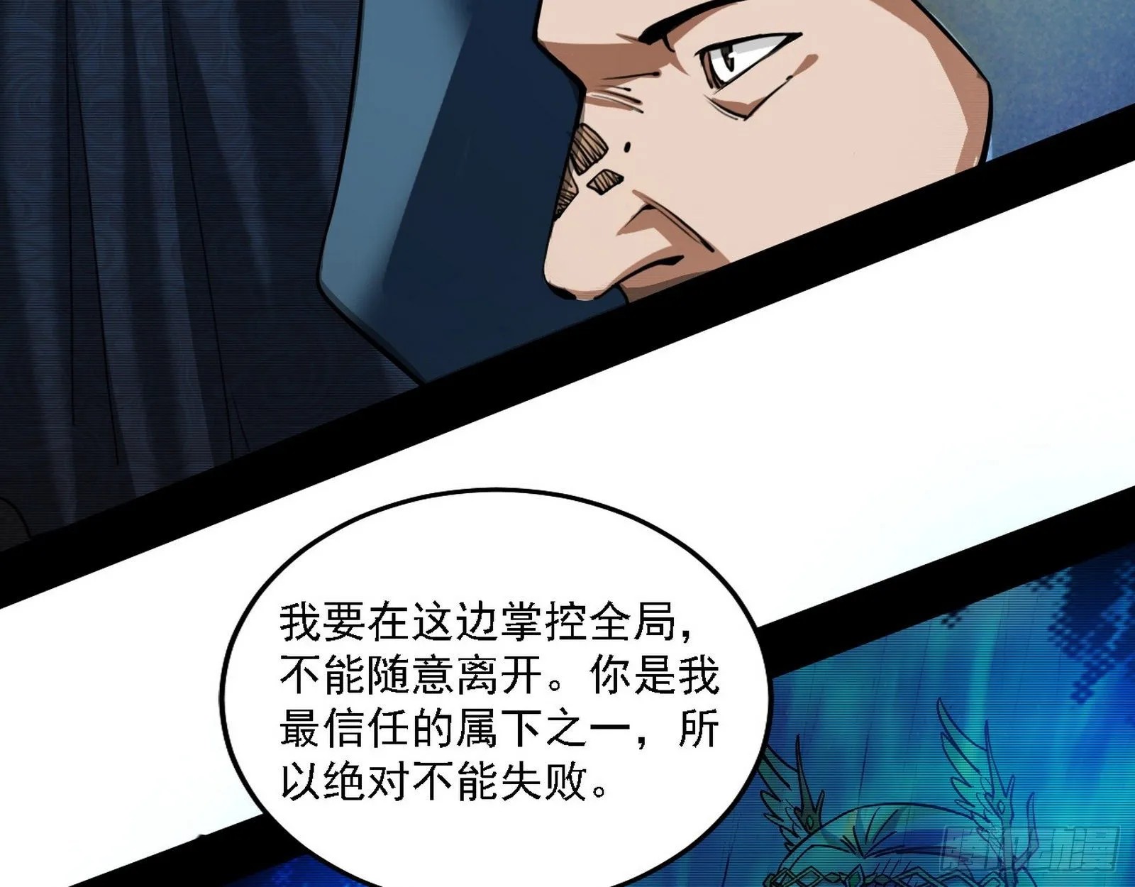 禁咒法师与禁魔之息 第10页