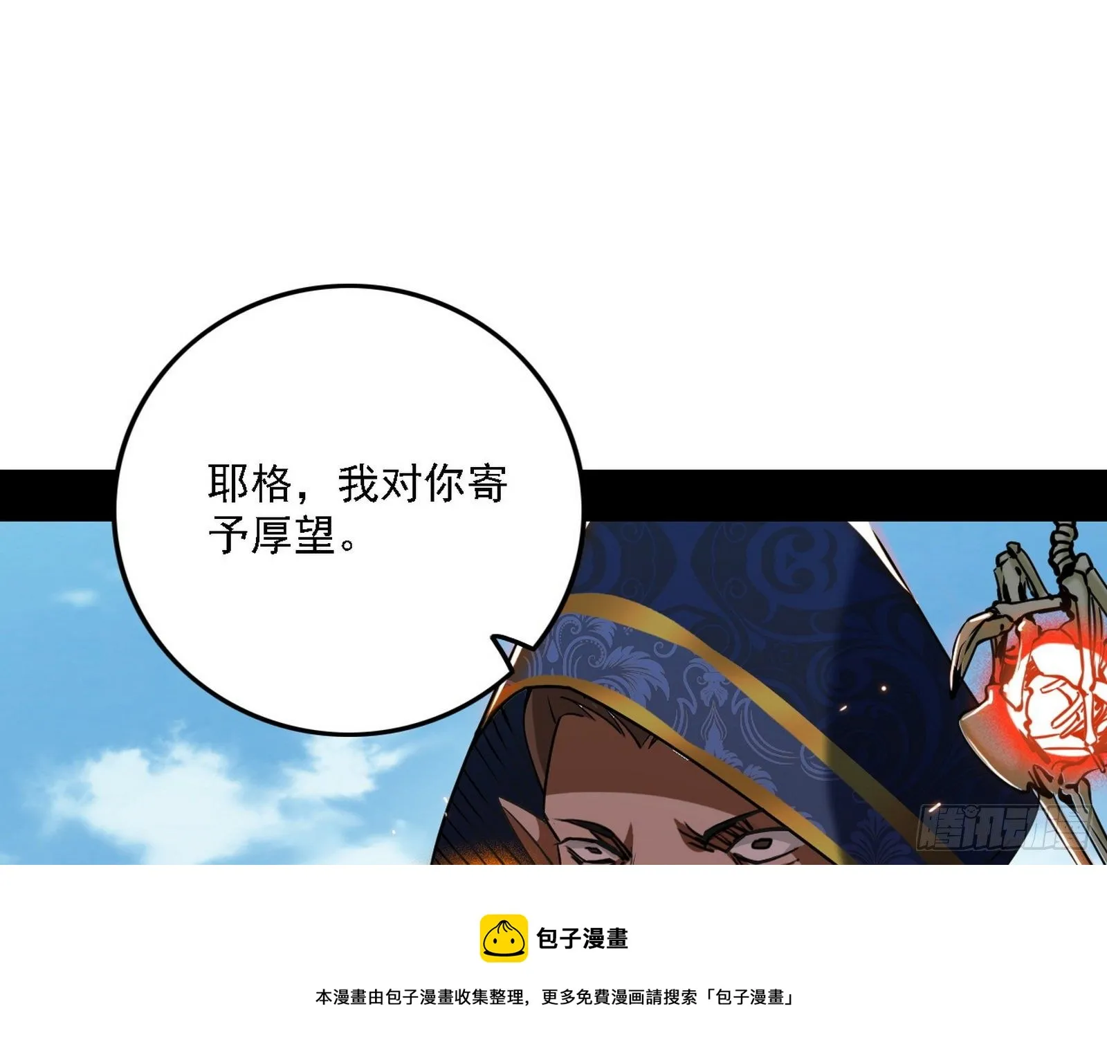 禁咒法师与禁魔之息 第13页