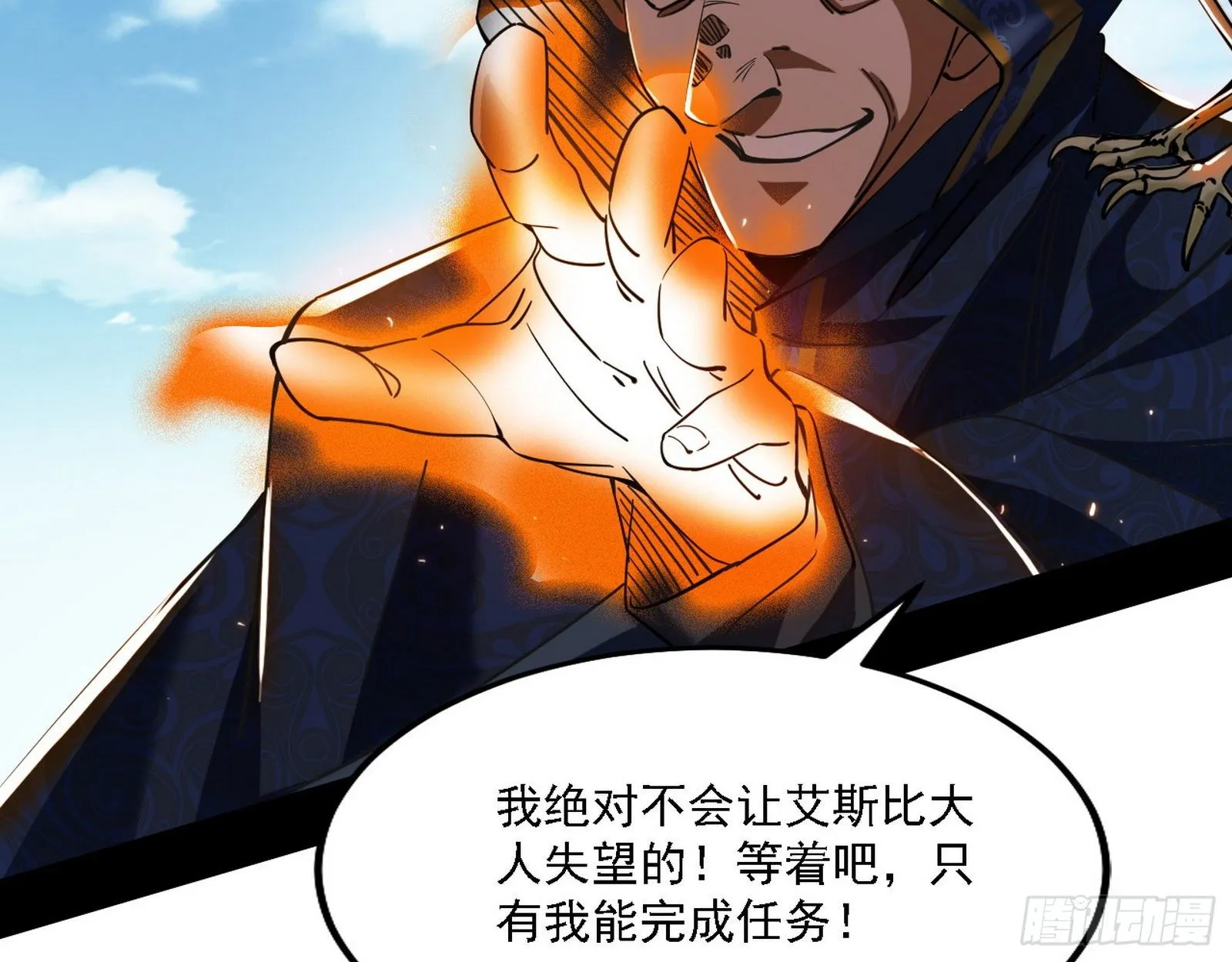 禁咒法师与禁魔之息 第14页